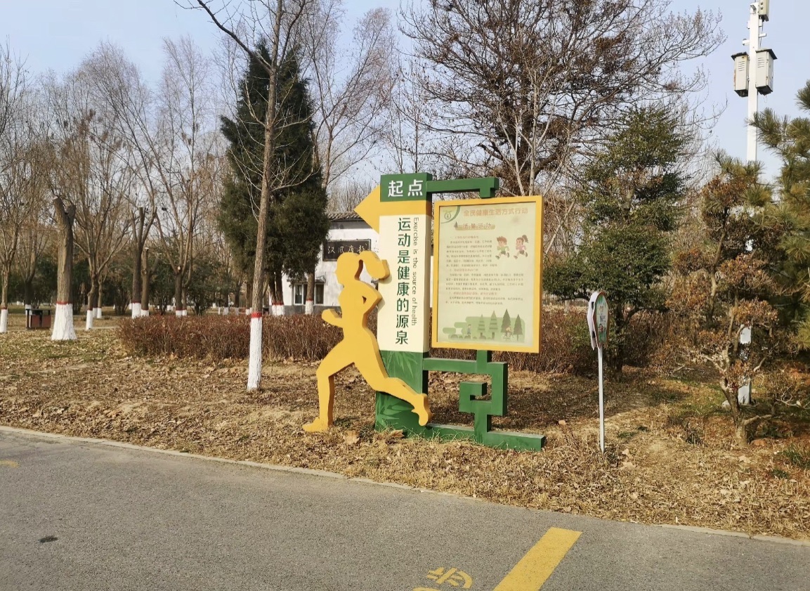 刘伶公园旅行图片 1