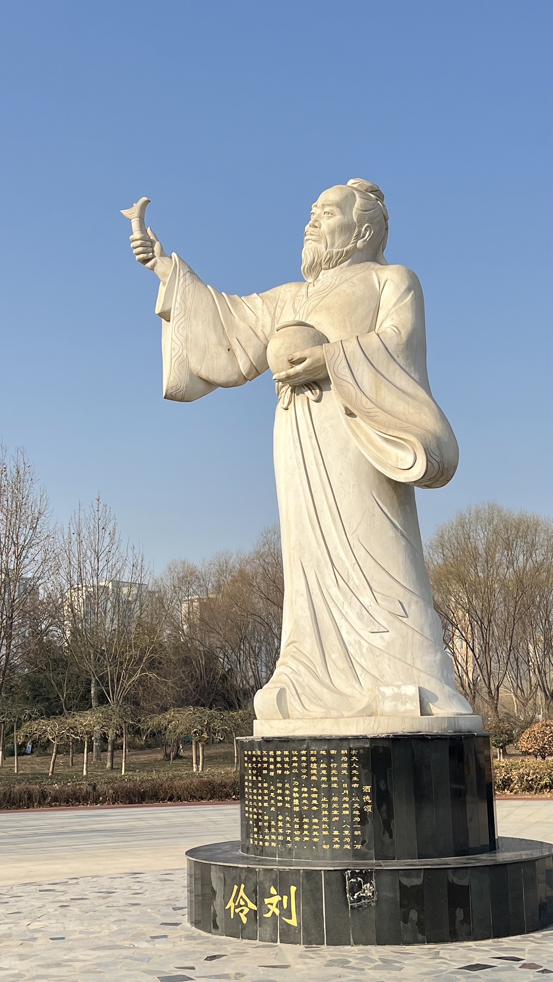 刘伶公园旅行图片 1