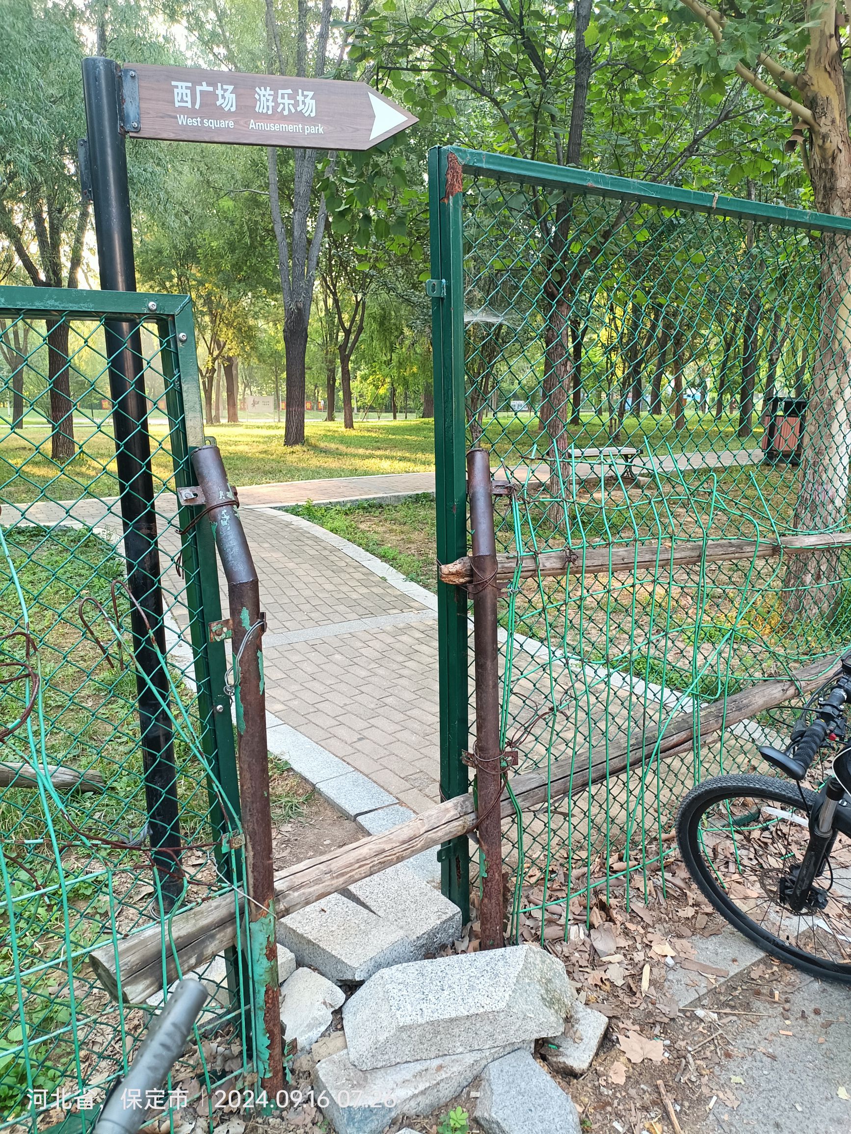 刘伶公园旅行图片 1