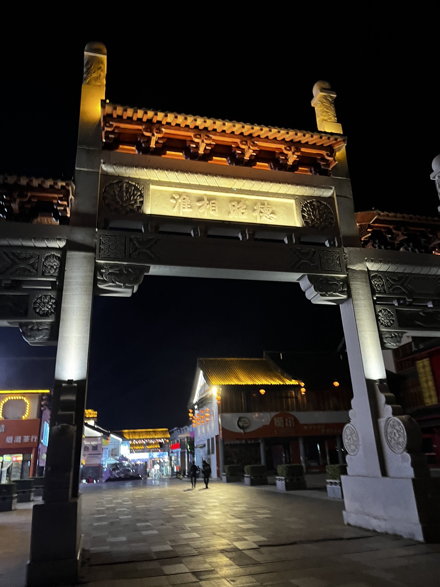 隋唐运河古镇旅行图片 1