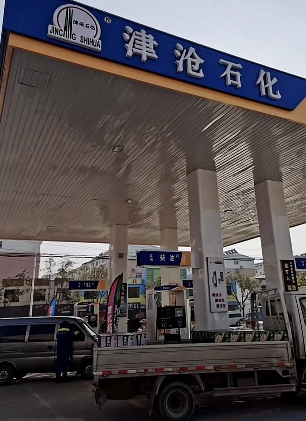 津沧石化加油站(沧南站)