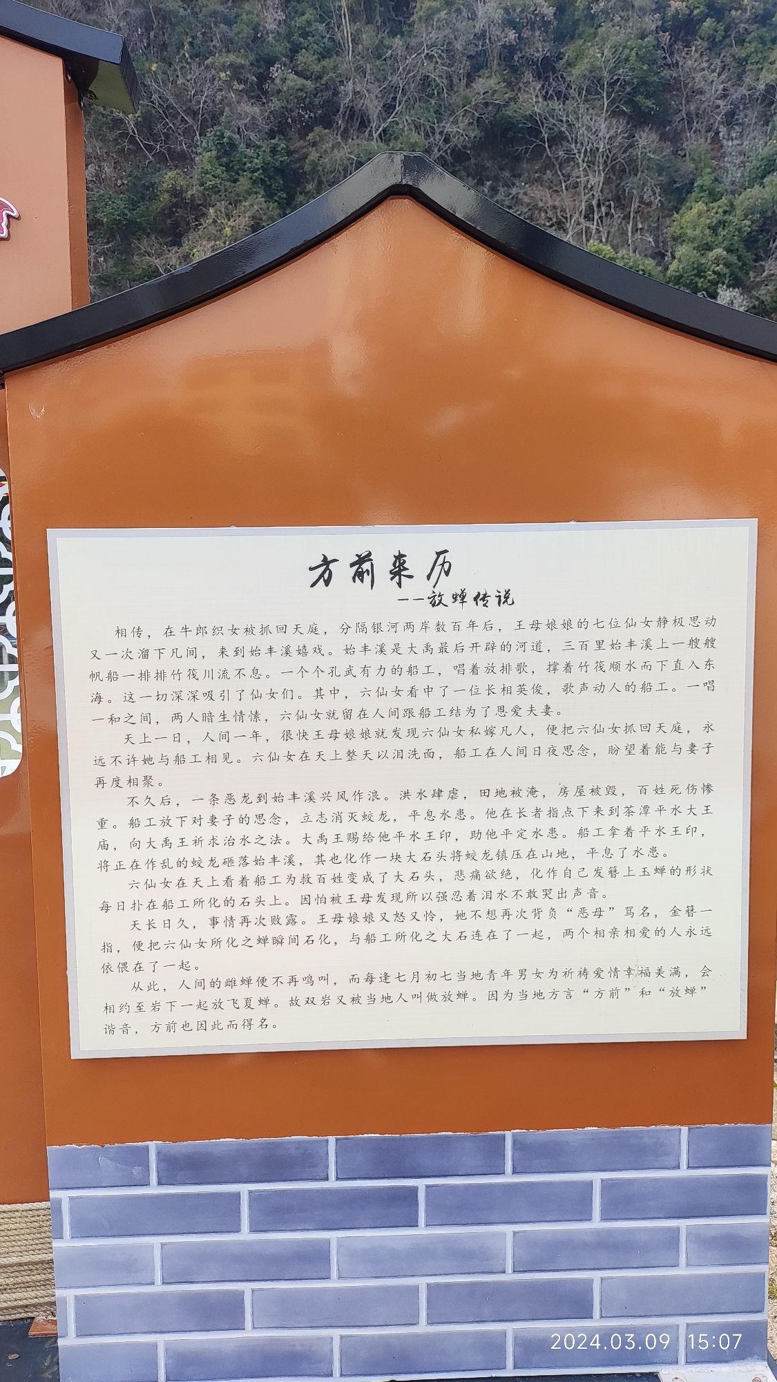 方前镇双岩景点旅行图片 1