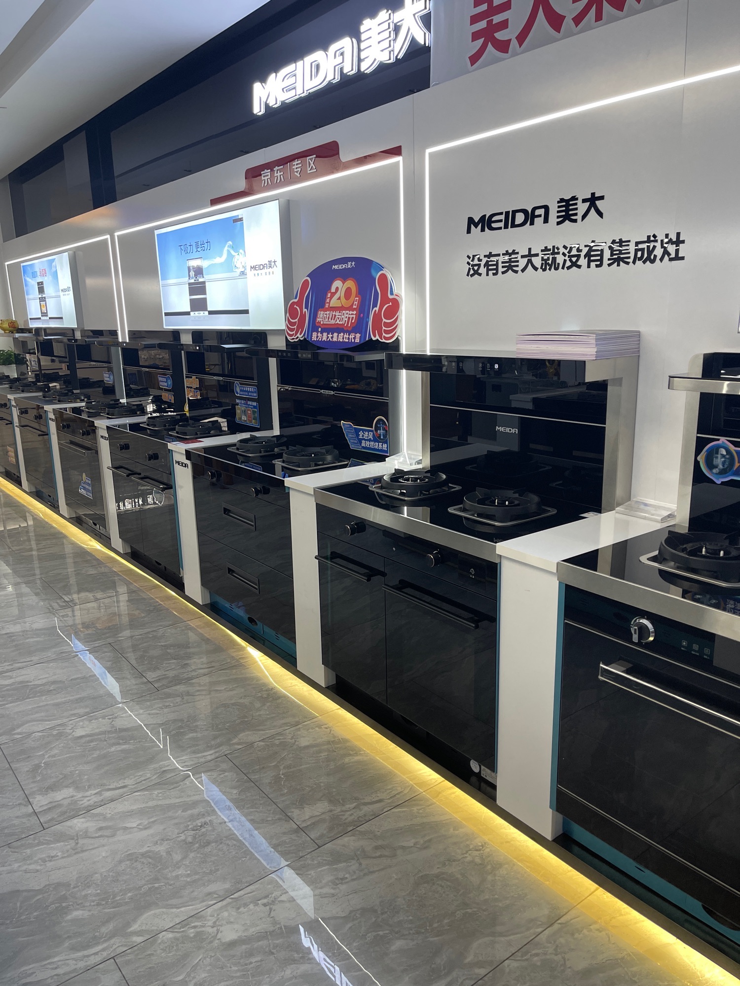 美大集成灶(名苑雅居店)