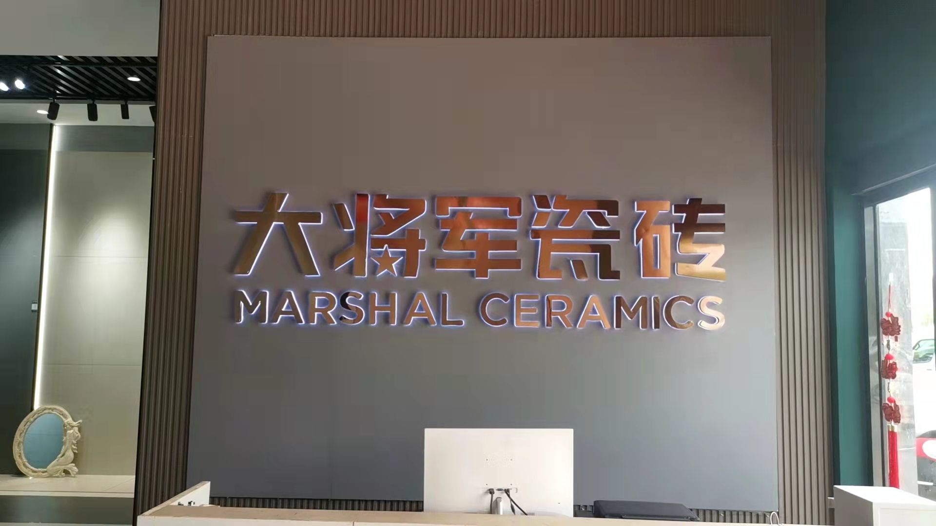 创越建材连锁大将军陶瓷店(喀什曙光店)