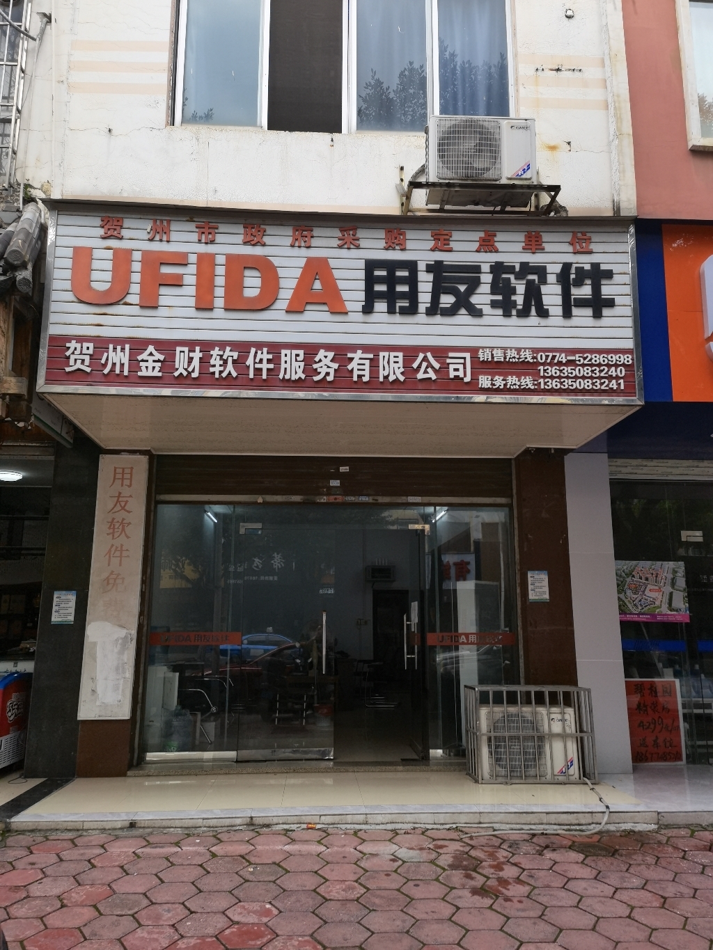 用友软件贺州总代理