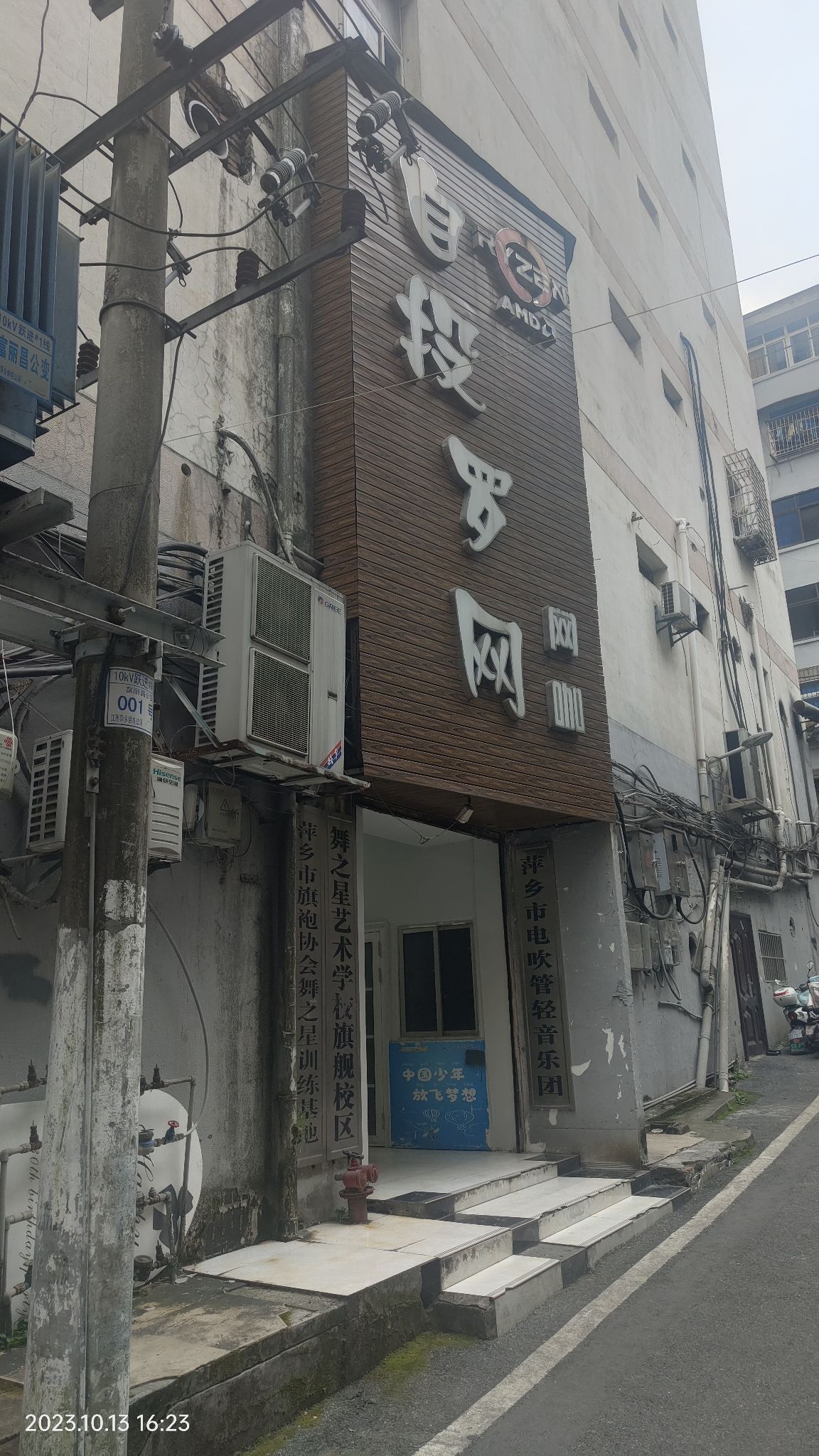 自投罗网网咖