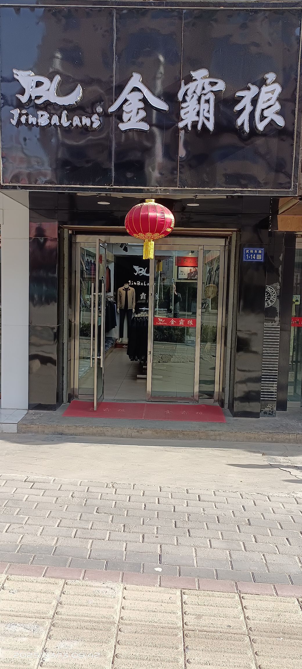 金霸狼商务品牌男装