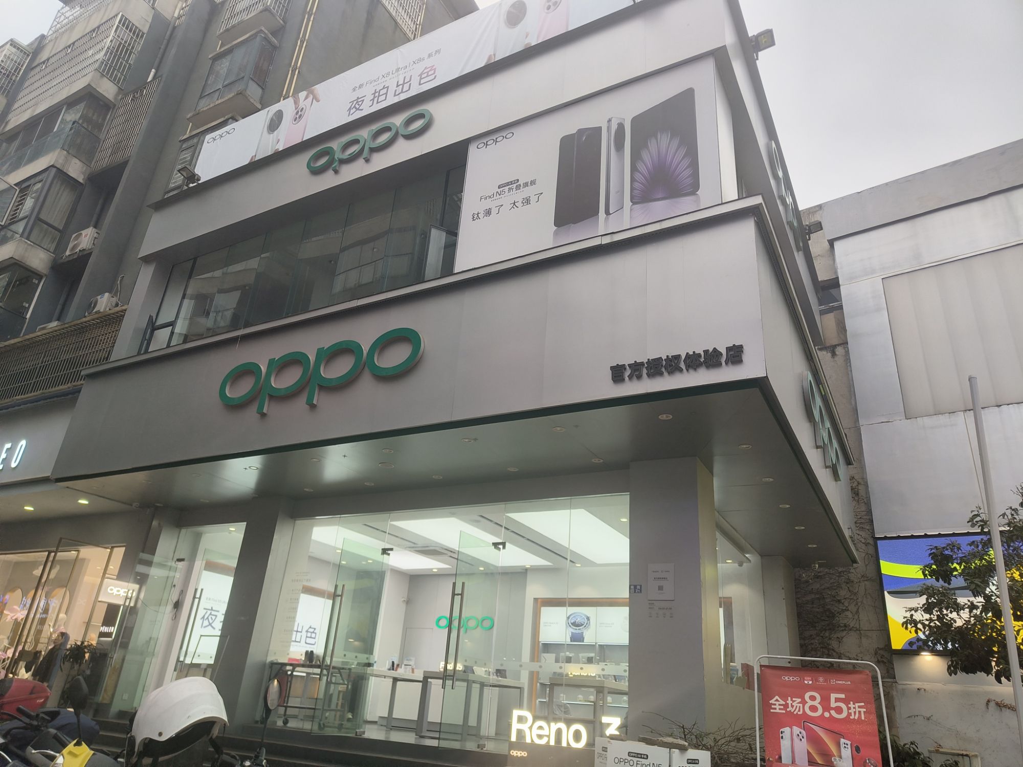 OPPO官方授权体验店(黔西南贞丰中大街南街)