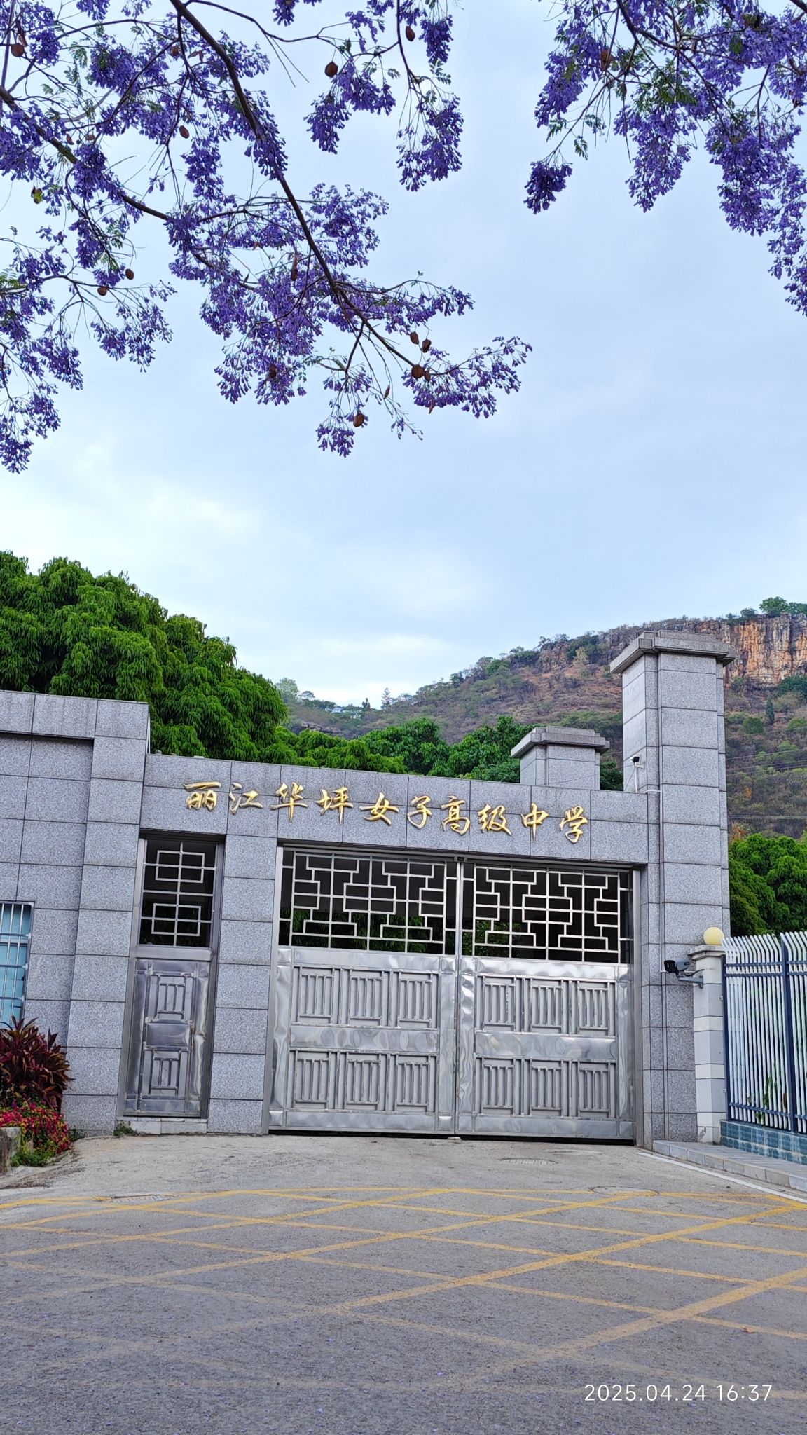 丽江华坪女子高级中学