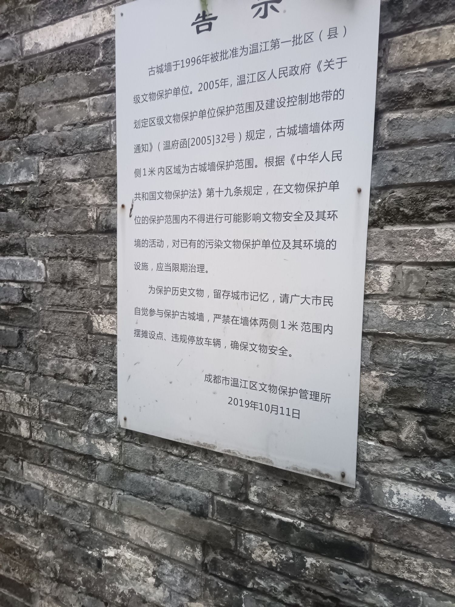 古城墙旅行图片 1