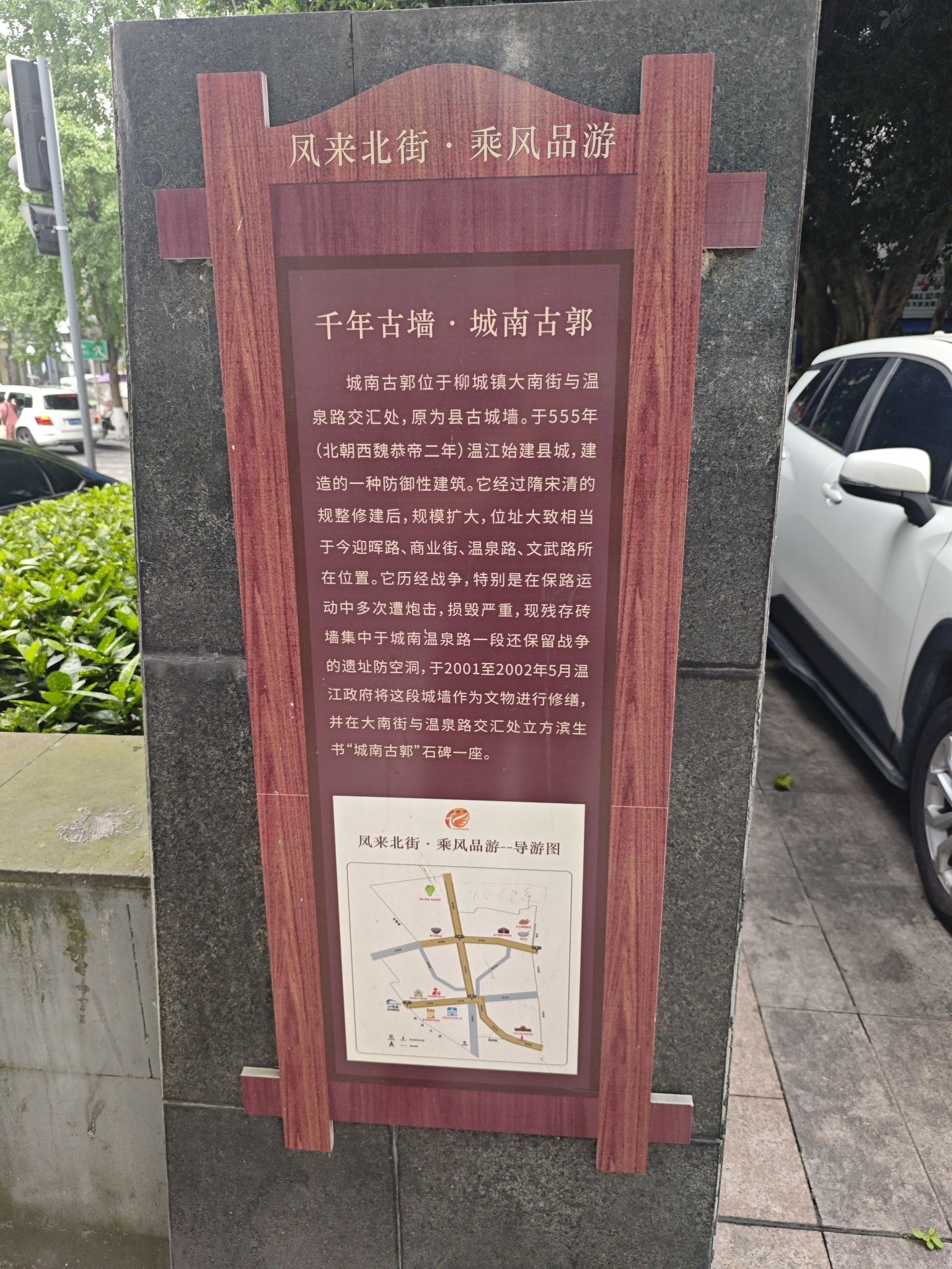 古城墙旅行图片 2
