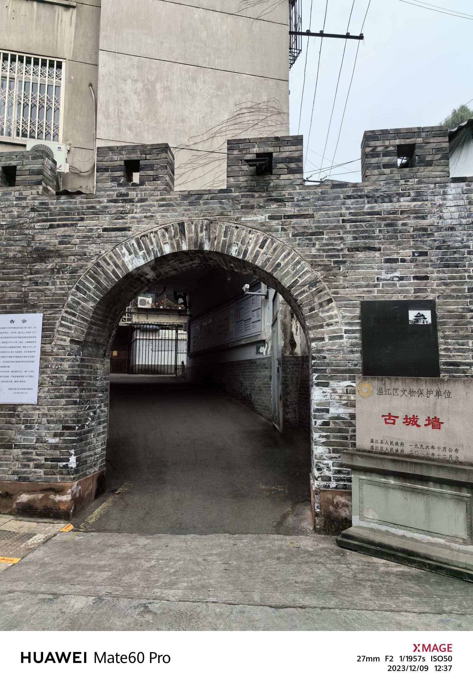 古城墙