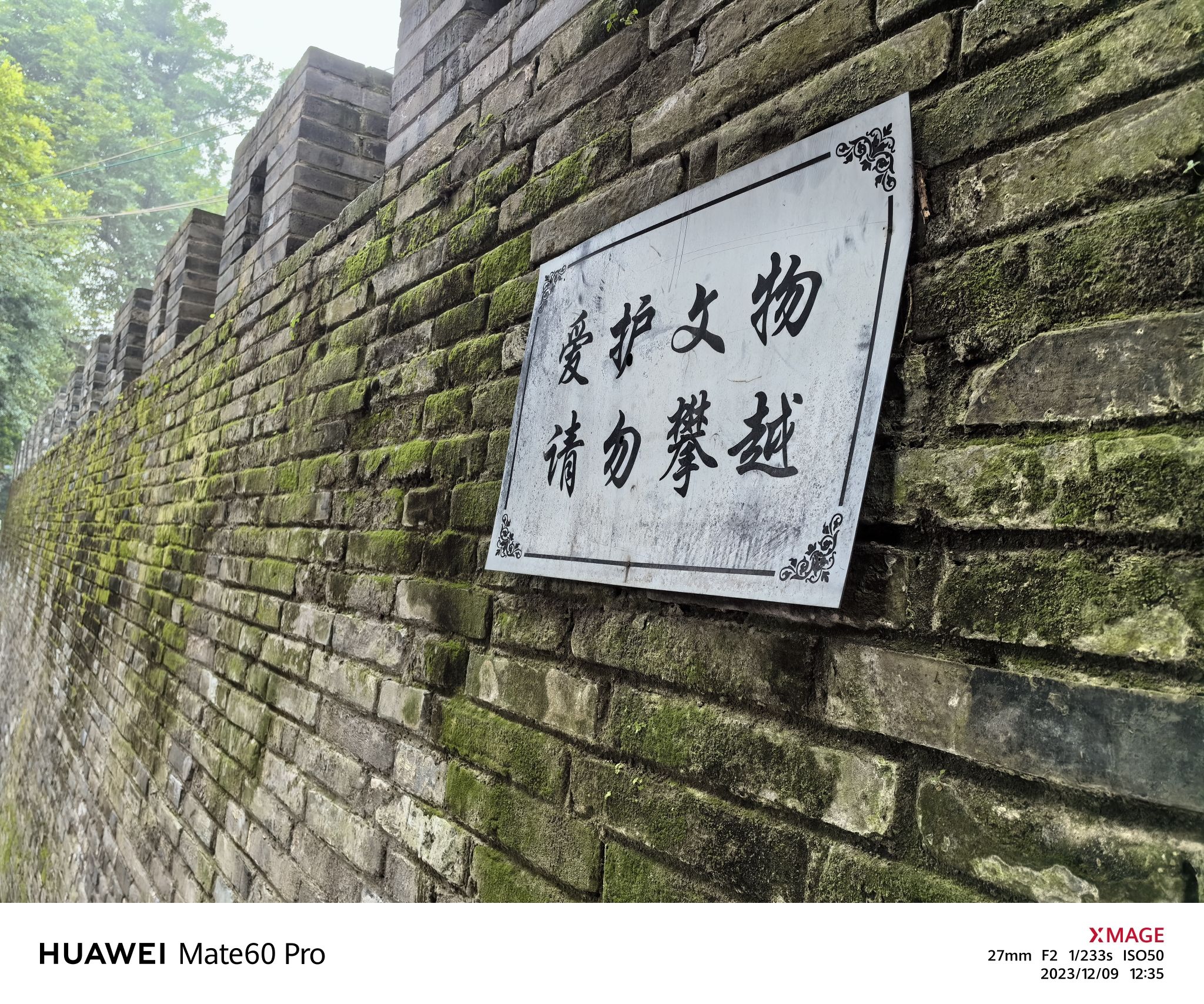 古城墙旅行图片 3