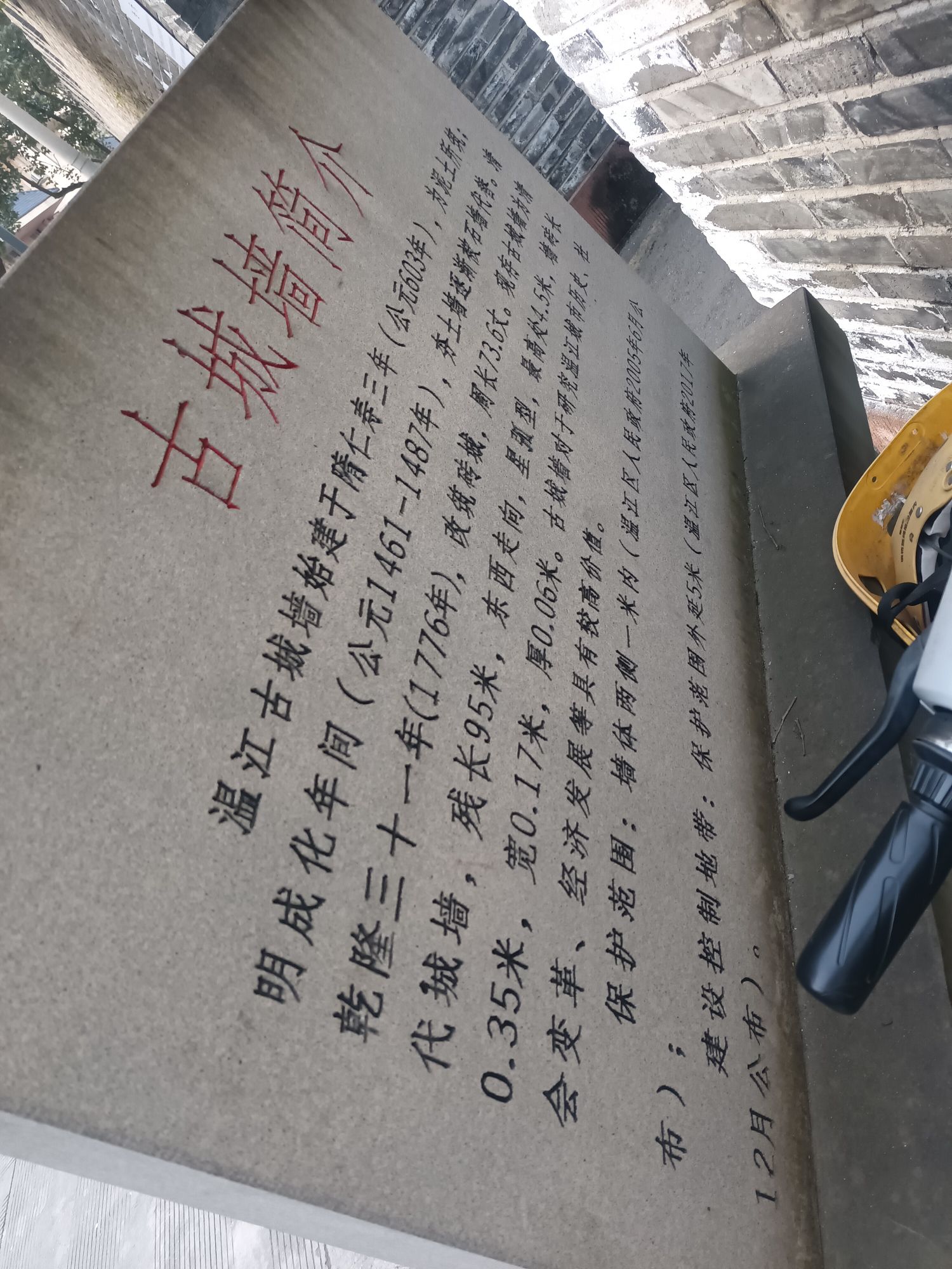 古城墙旅行图片 3