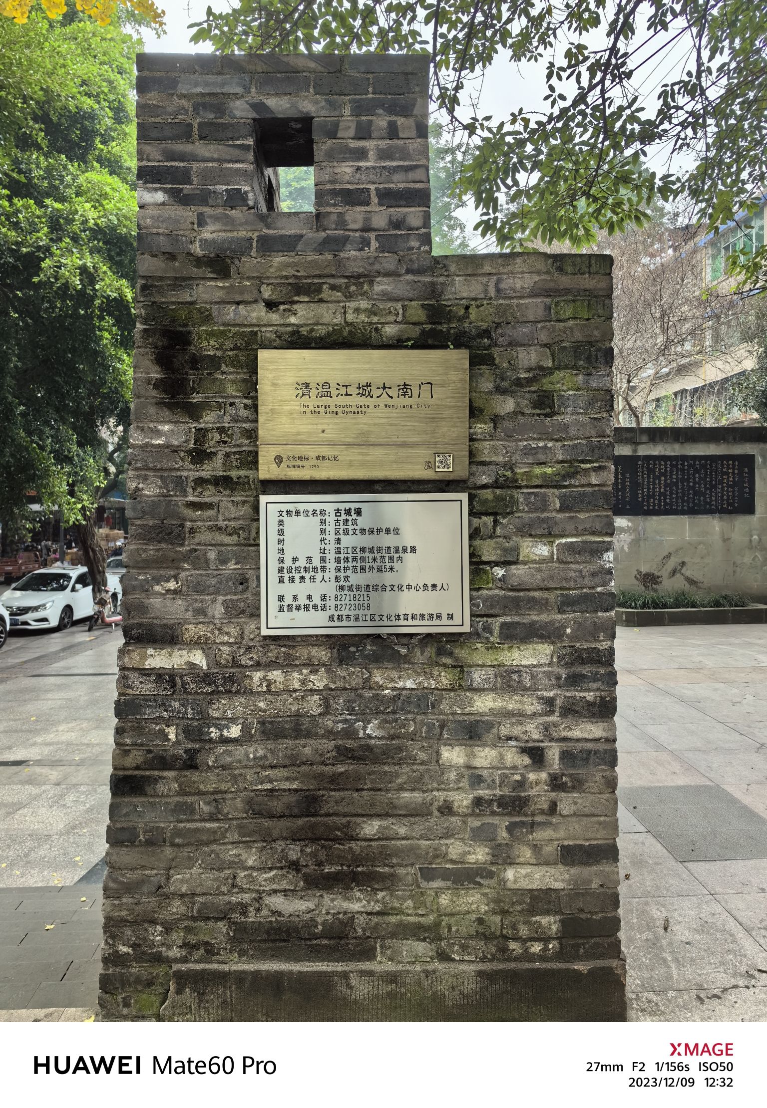 古城墙旅行图片 1