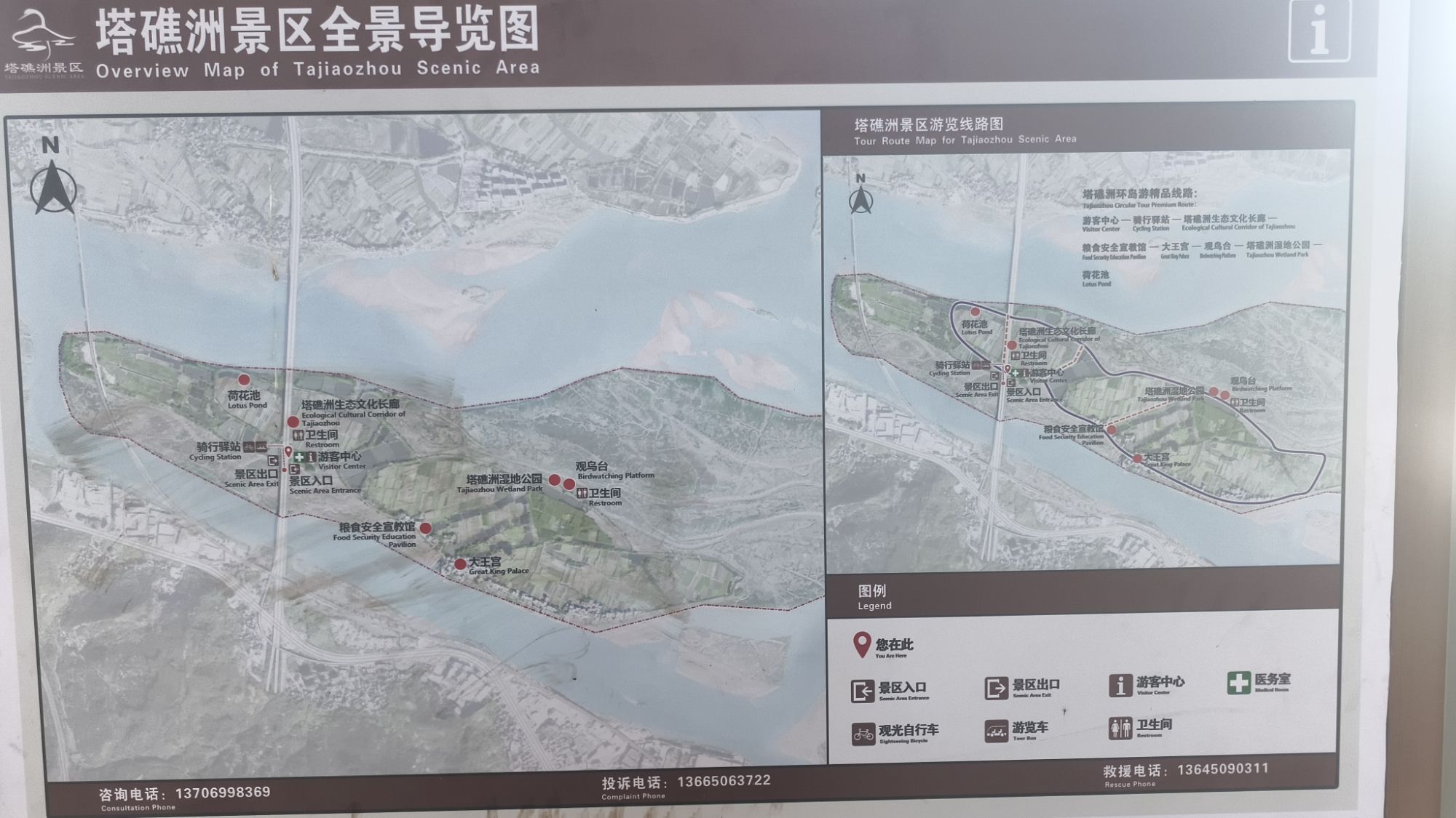 塔礁洲湿地公园旅行图片 1