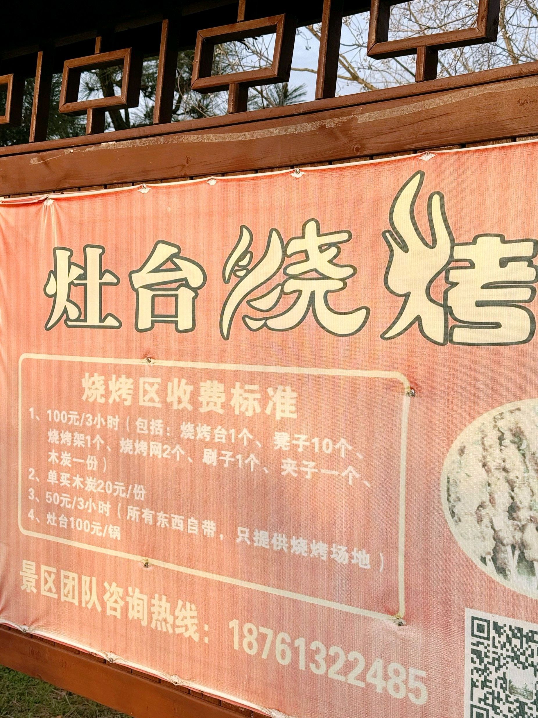 御园欢乐谷旅行图片 3