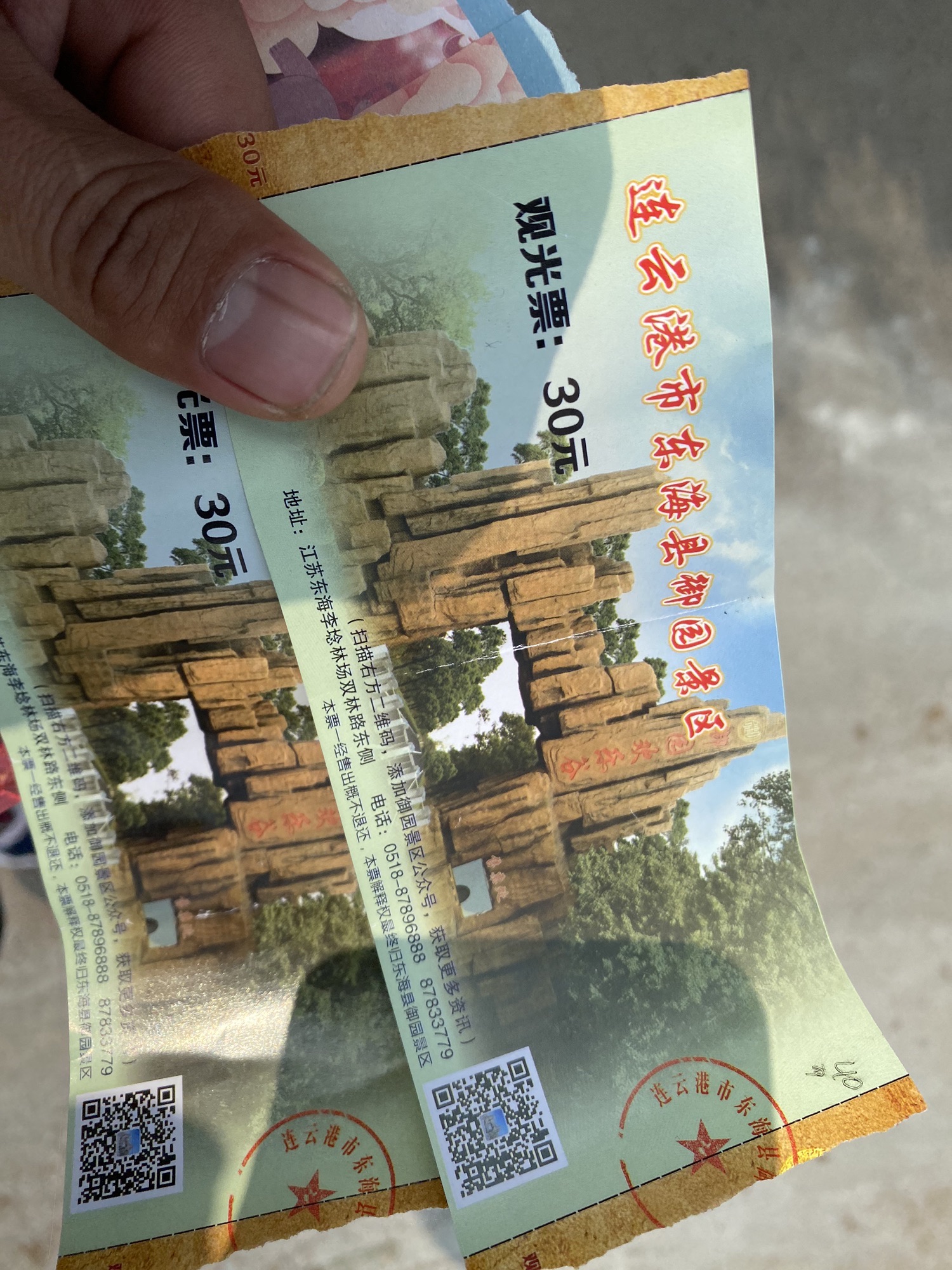 御园欢乐谷旅行图片 2