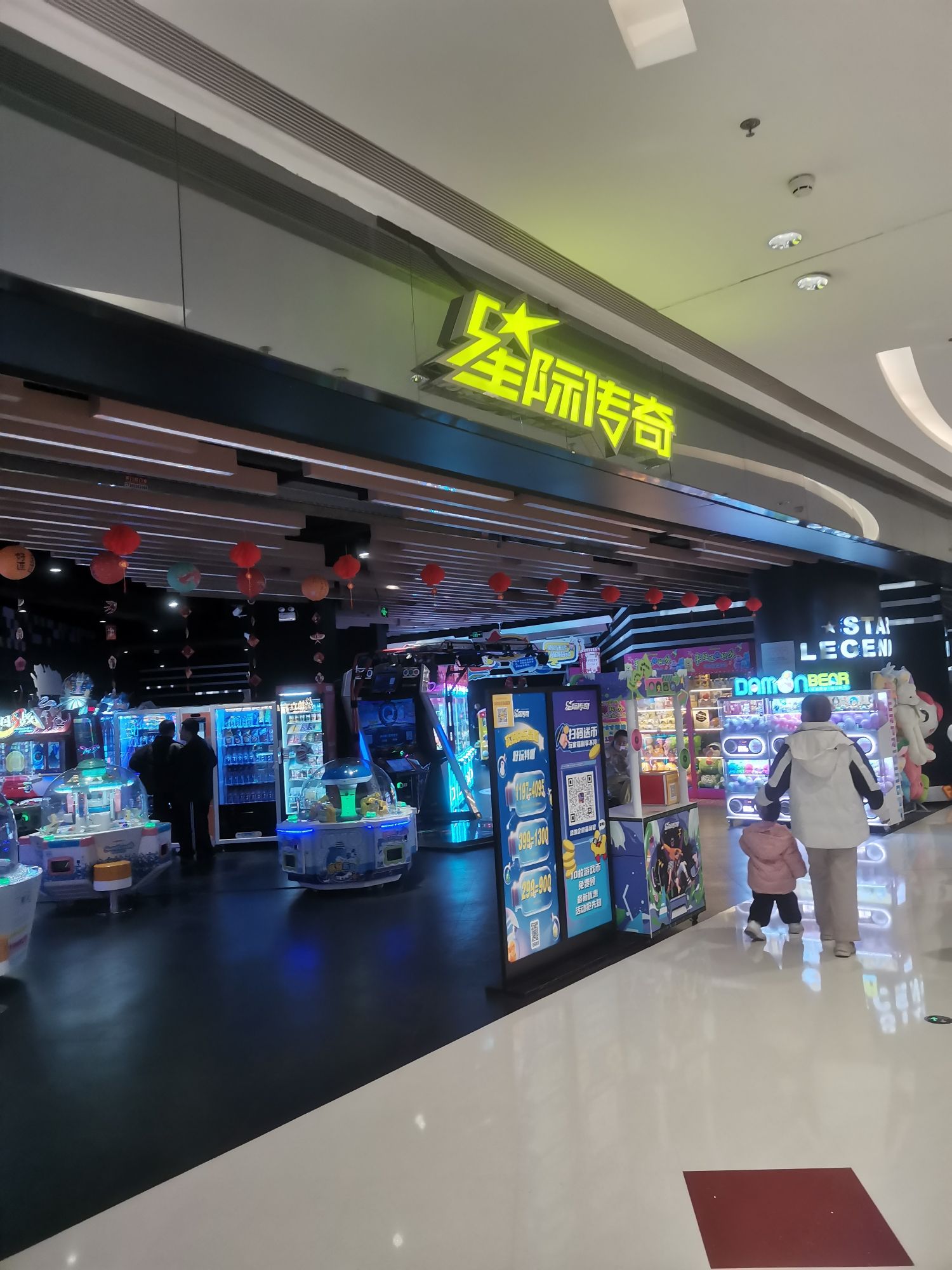 星际传奇(沈阳铁西万象汇店)