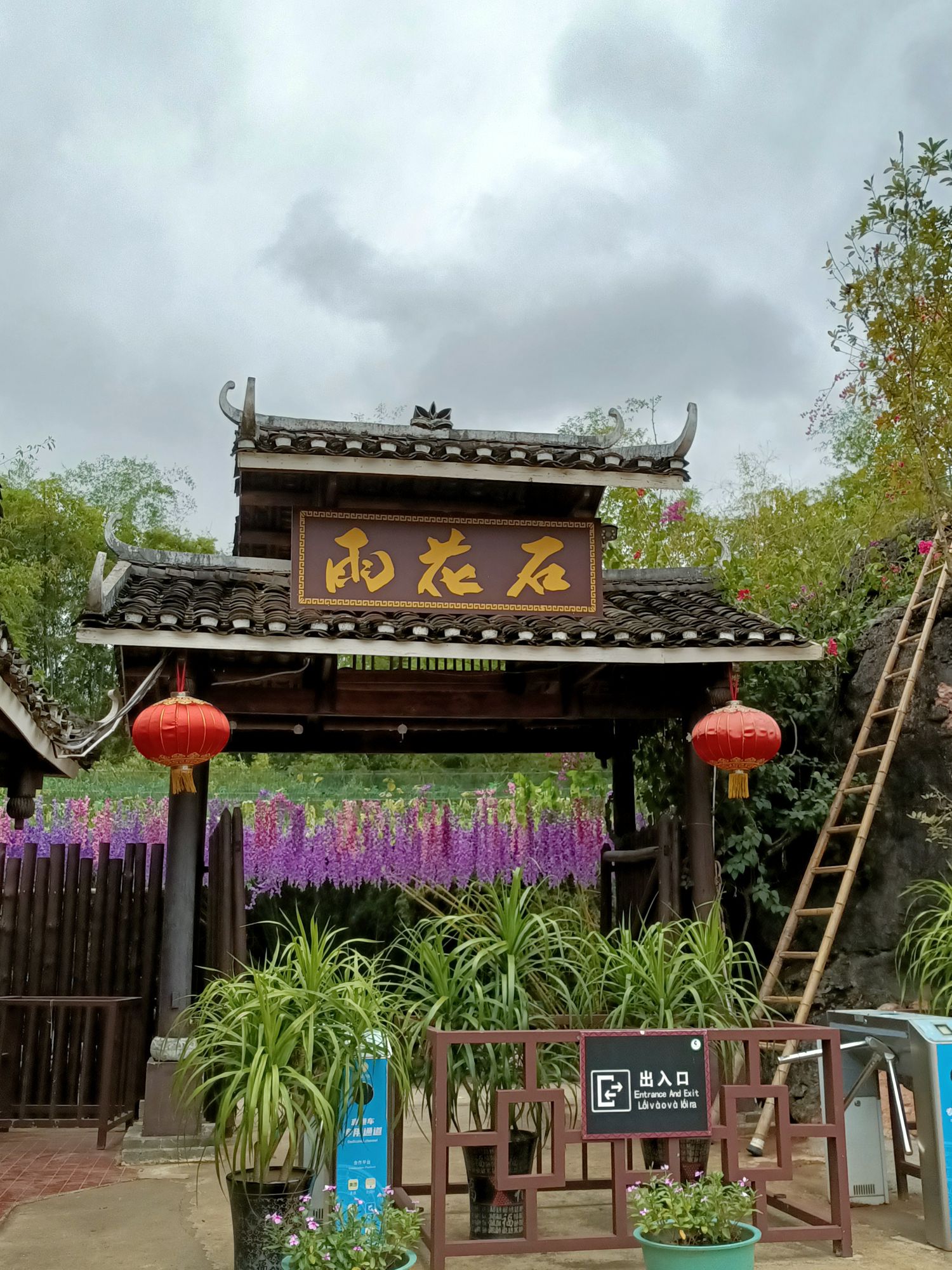 崇左雨花石景区