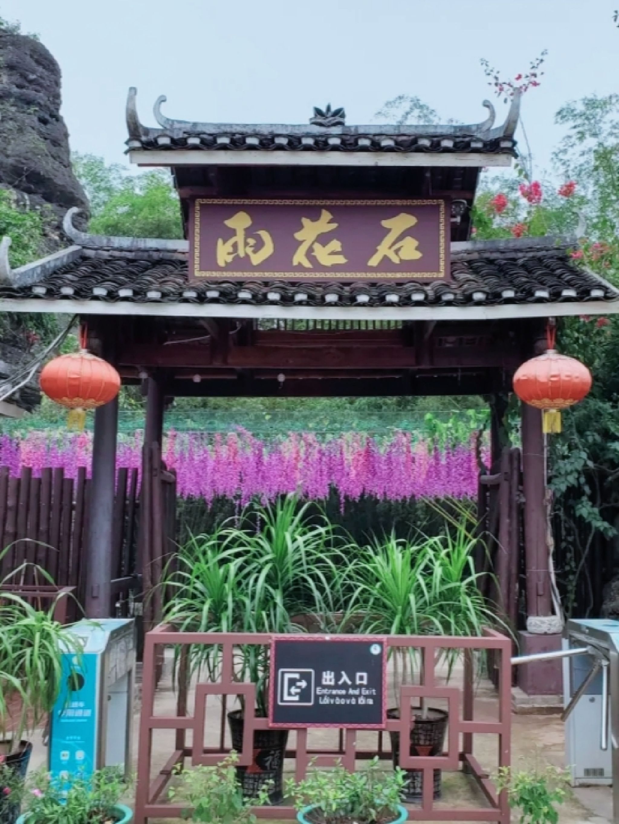 崇左雨花石景区旅行图片 1