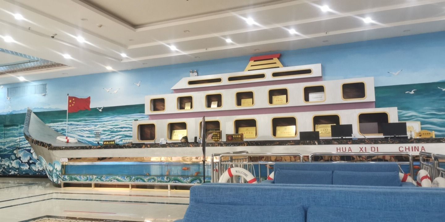 花溪地温泉生态植物乐园(暂停开放)旅行图片 1