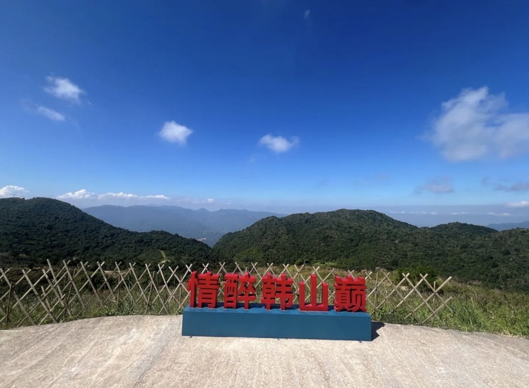 广东韩山生态旅游度假区