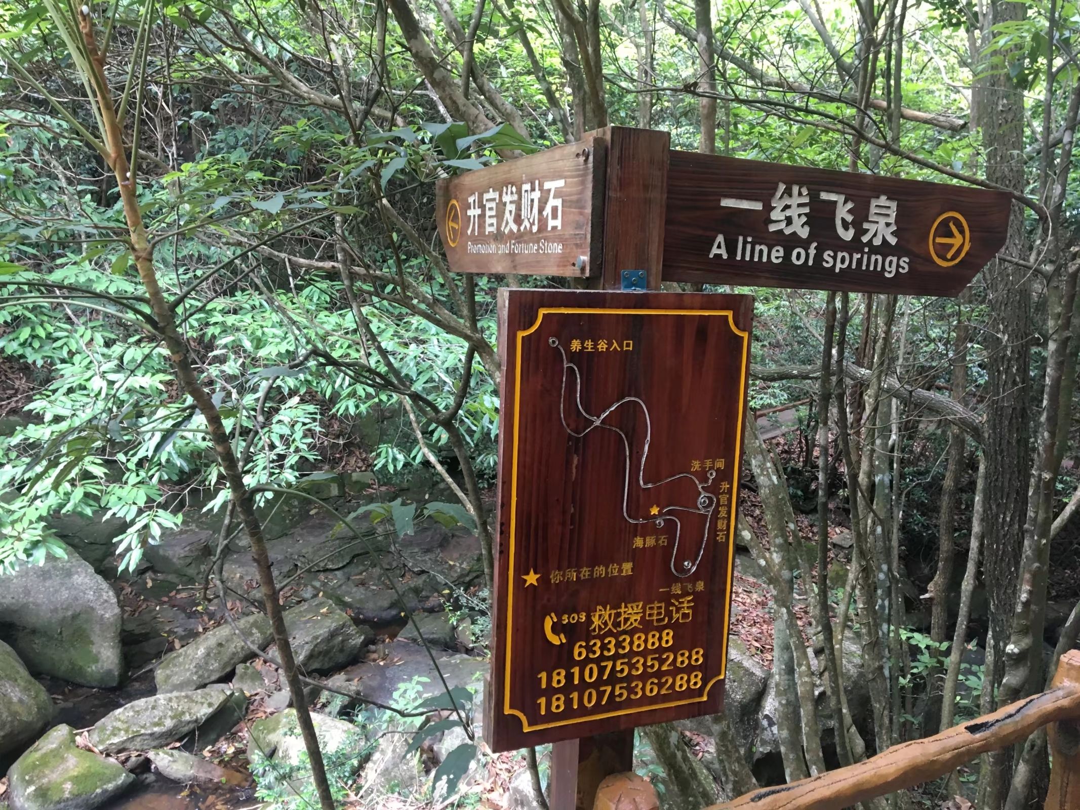广东韩山生态旅游度假区旅行图片 3
