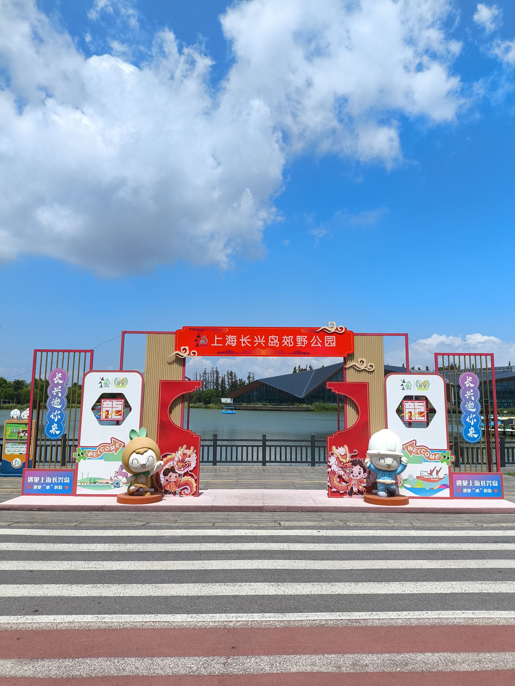 上海长兴岛郊野公园