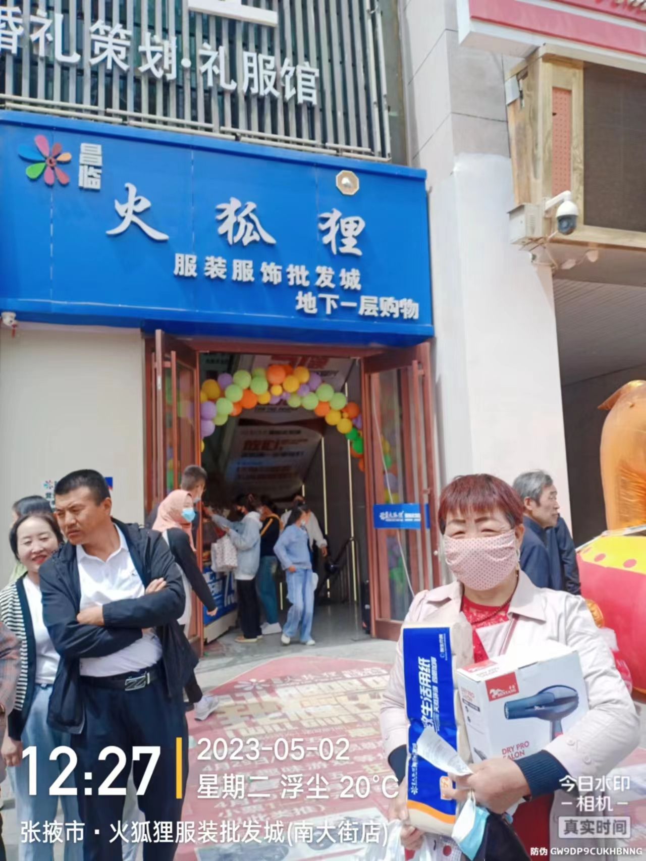火狐狸服装批发城(南大街店)