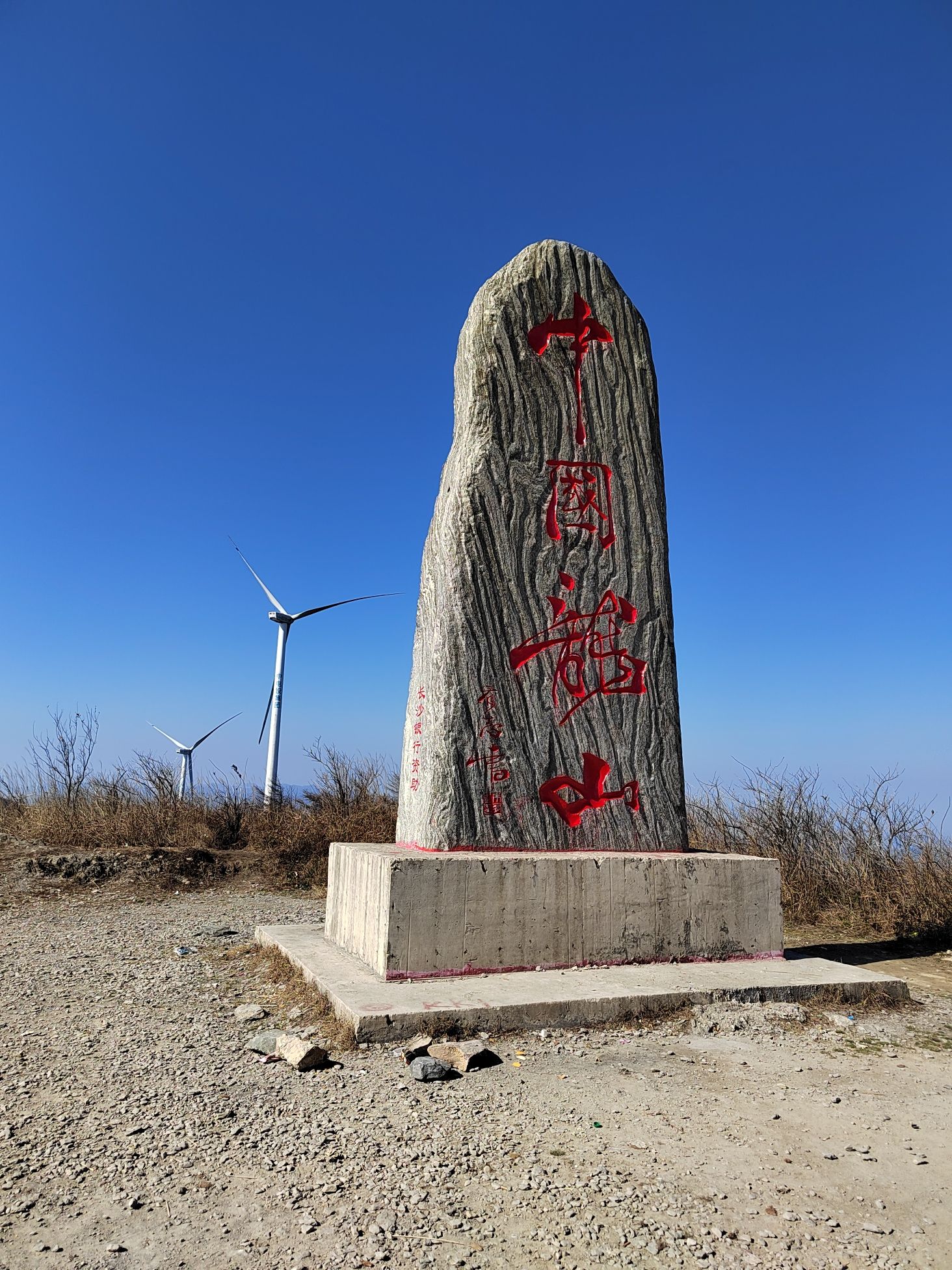 涟源龙山国家森林公园旅行图片 1