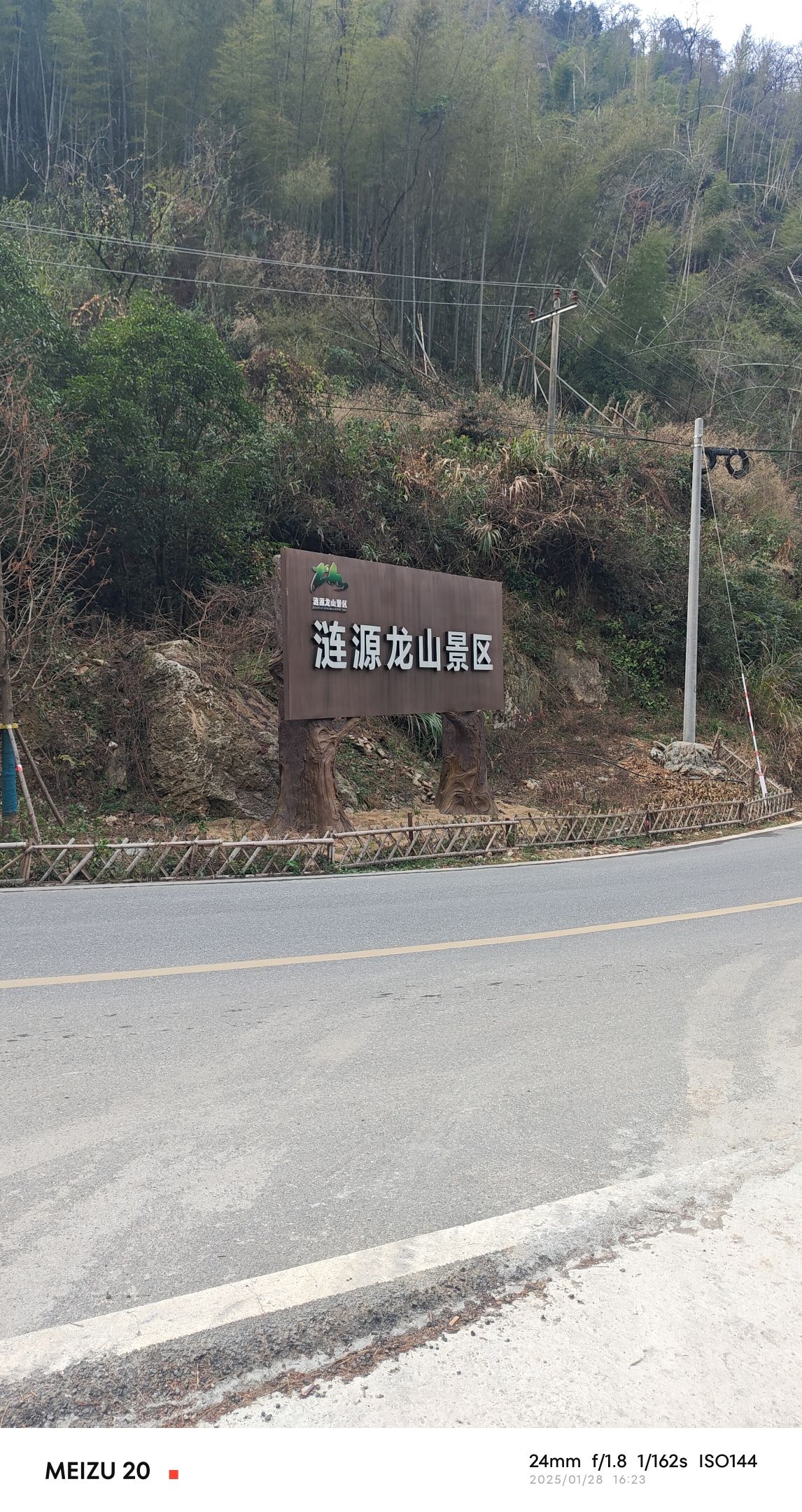 涟源龙山国家森林公园旅行图片 3