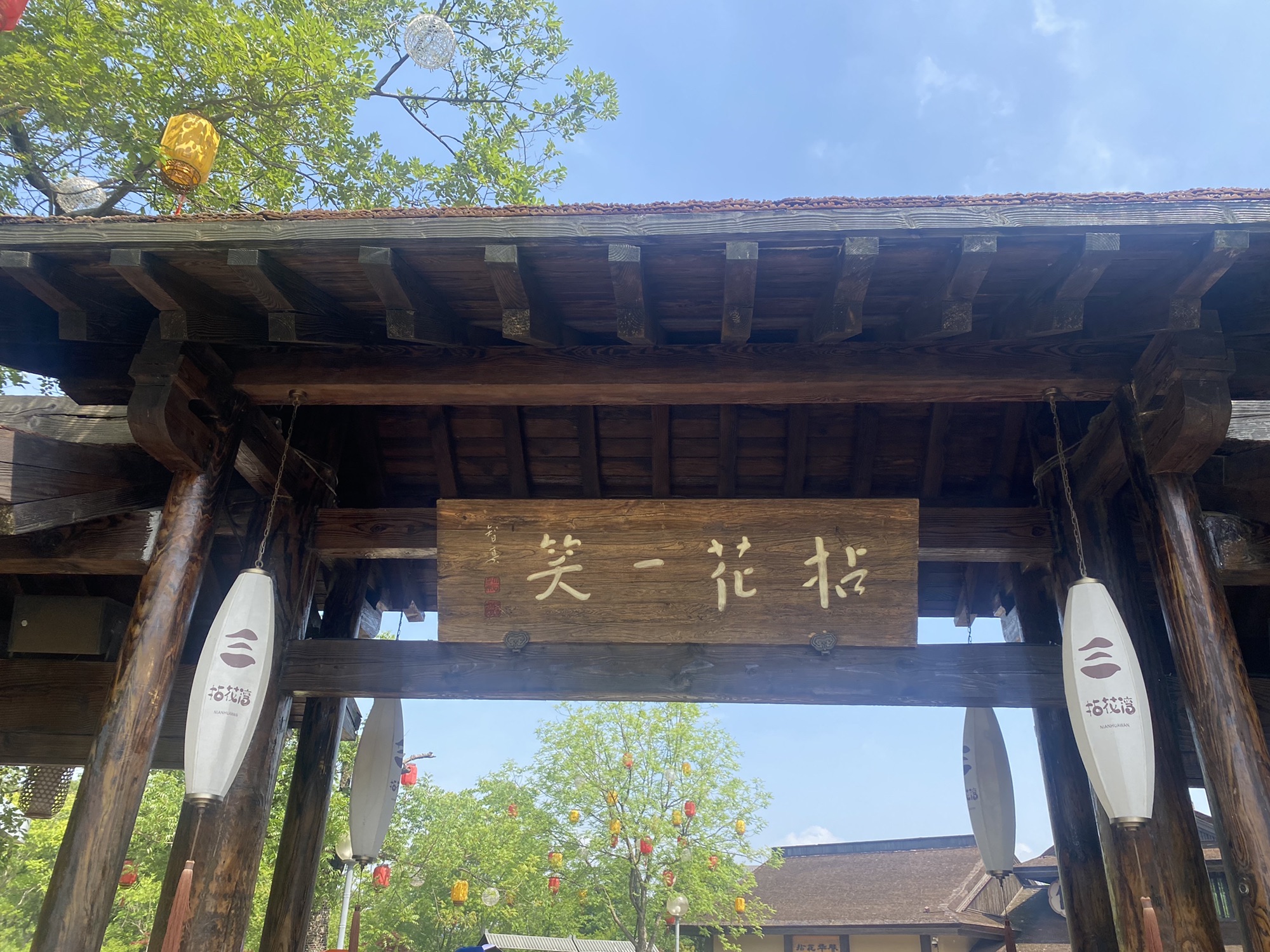 拈花湾·禅意小镇旅行图片 3