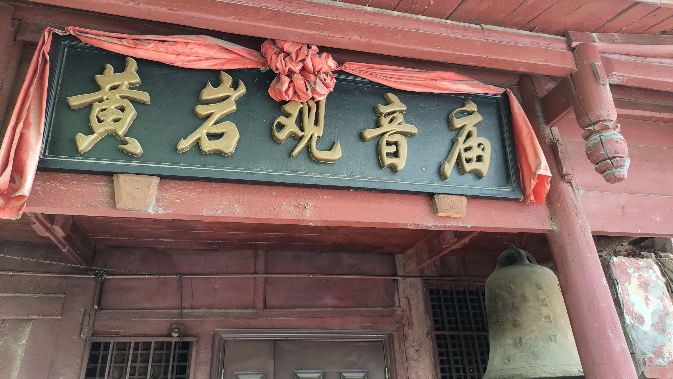 黄岩观音庙实景照片