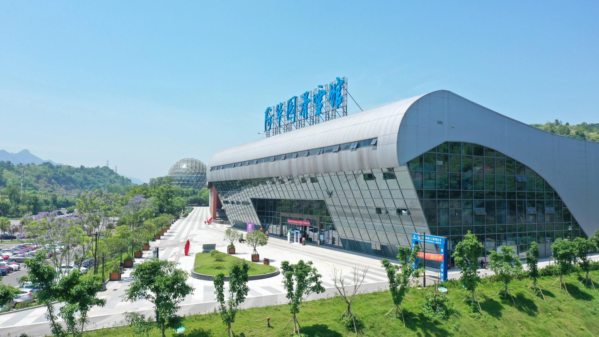 重庆际华园旅行图片 1