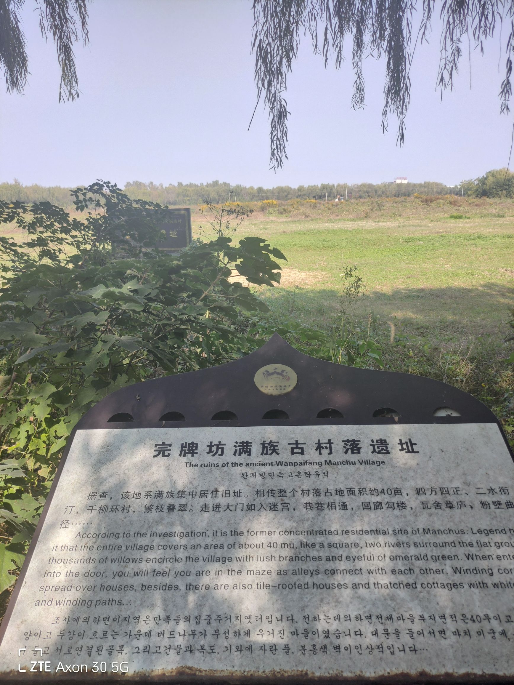 千柳圣境旅行图片 2