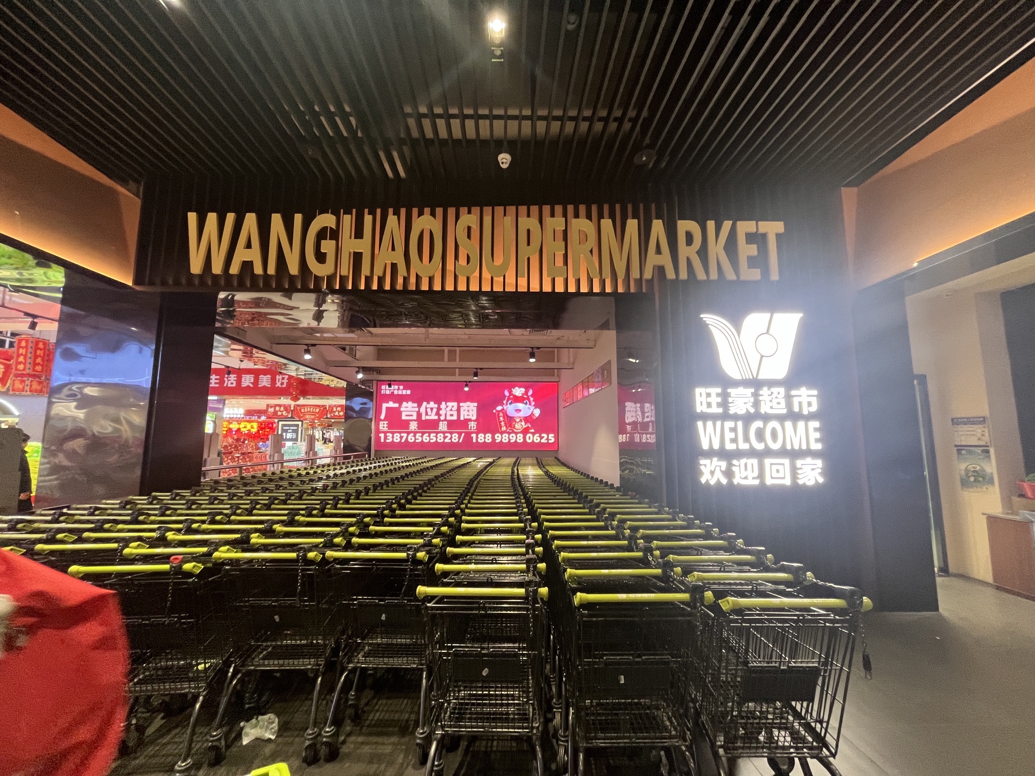 旺豪超市(胜利购物广场店)