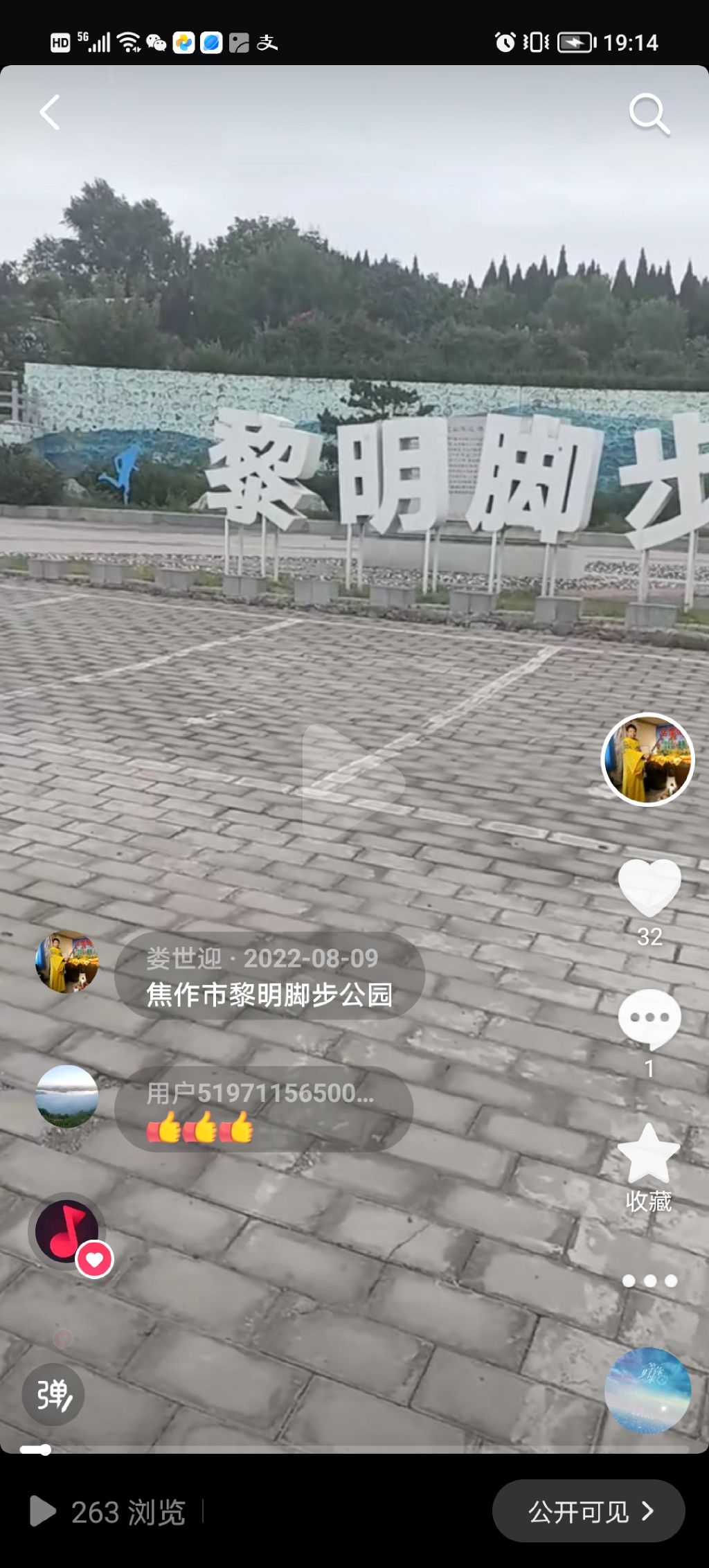 黎明脚步山地公园旅行图片 1