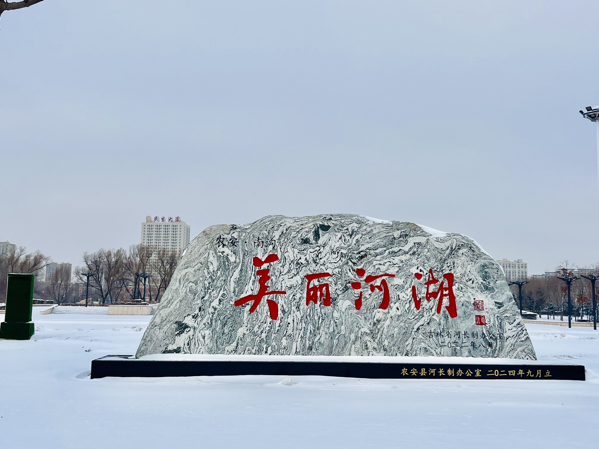 滨水生态园旅行图片 1