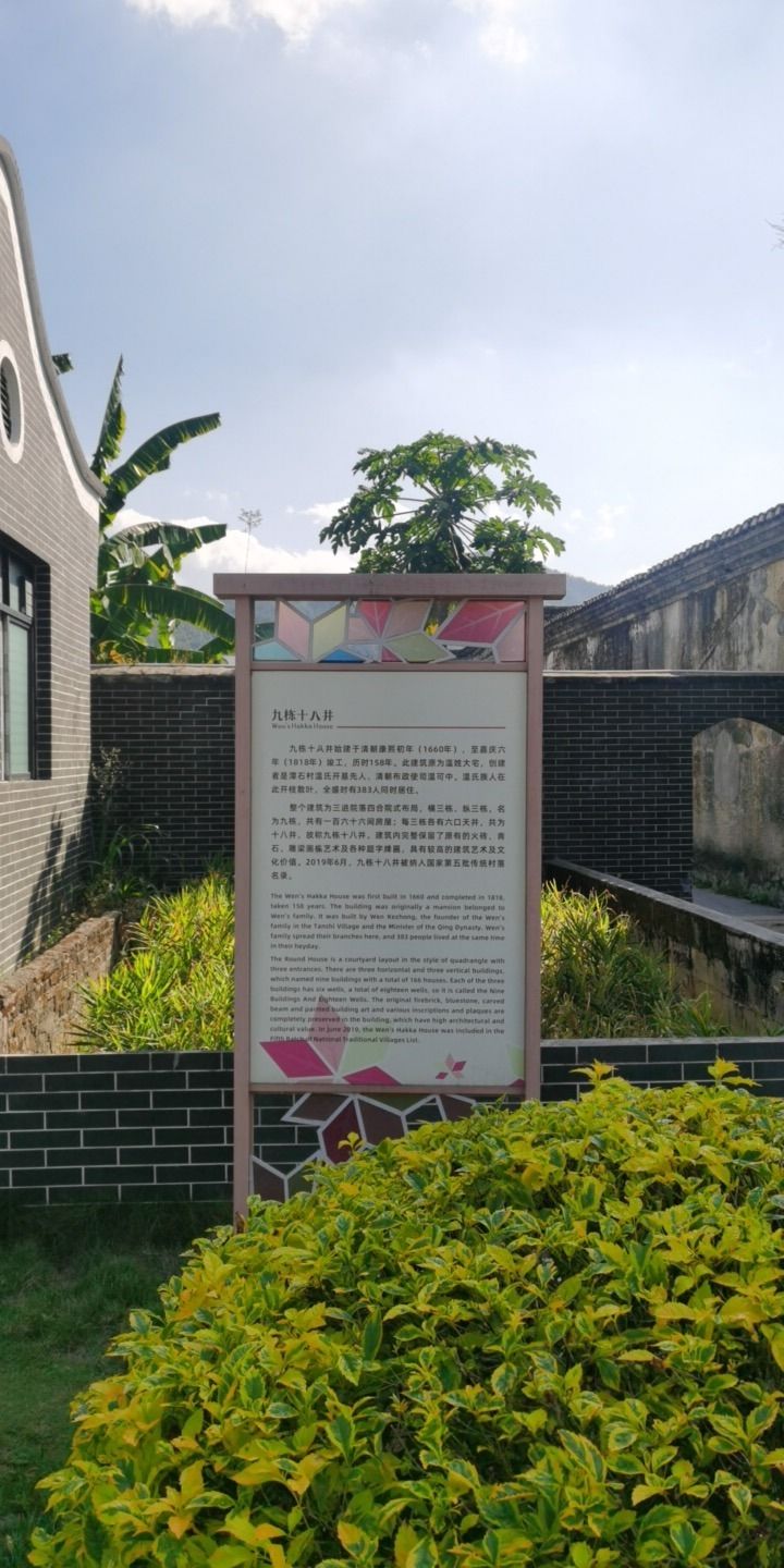 九栋十八井旅行图片 1