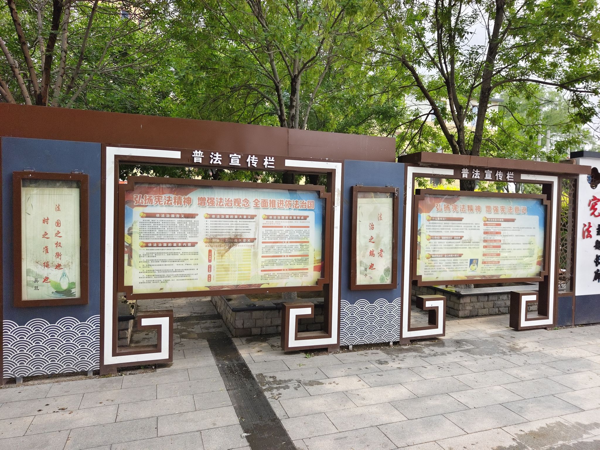 宪法主题公园