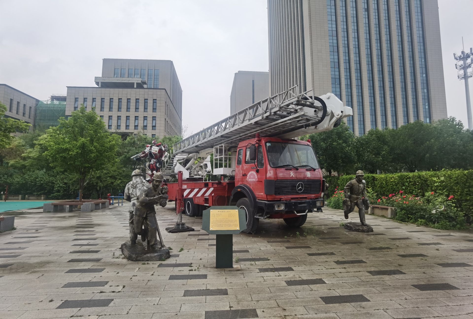 天津高新消防文化主题公园旅行图片 2