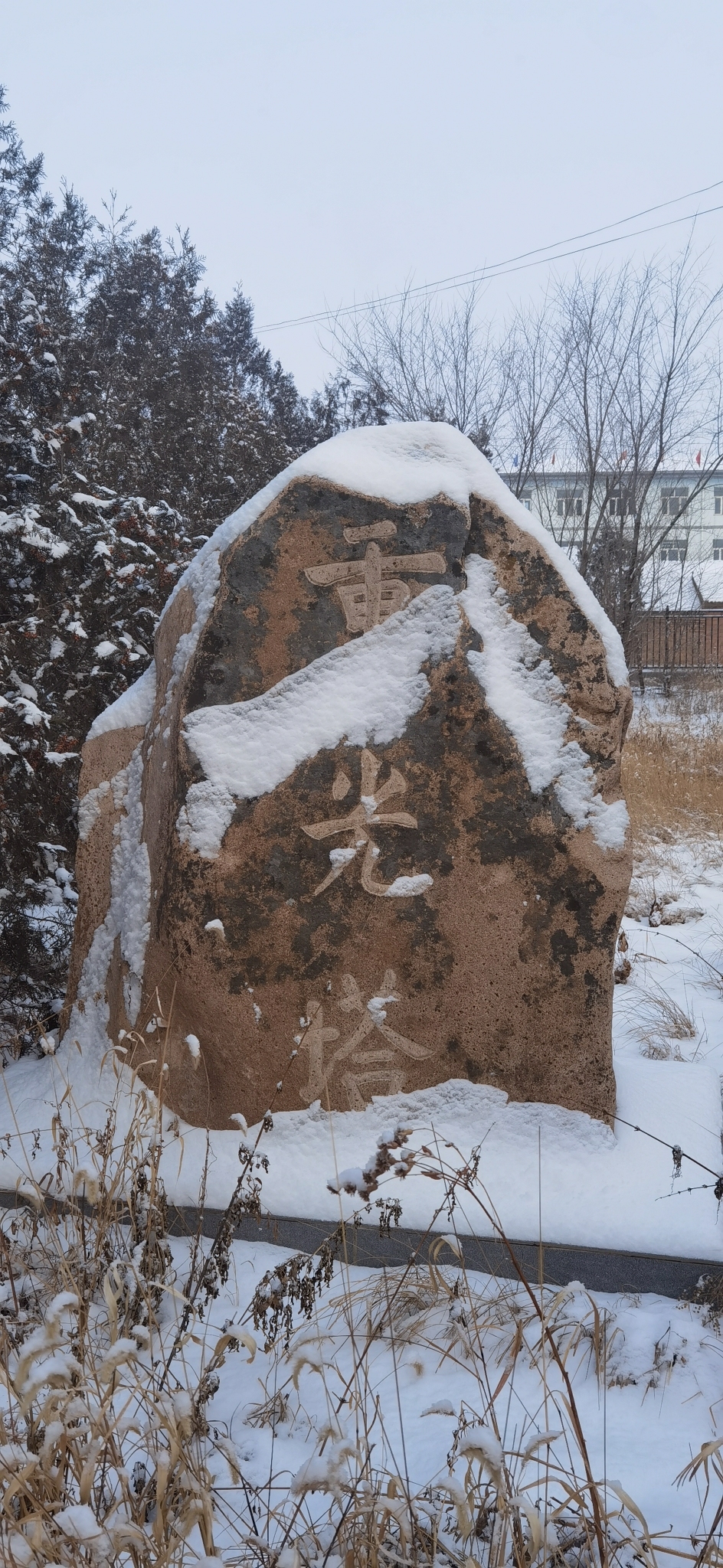 重光塔旅行图片 1