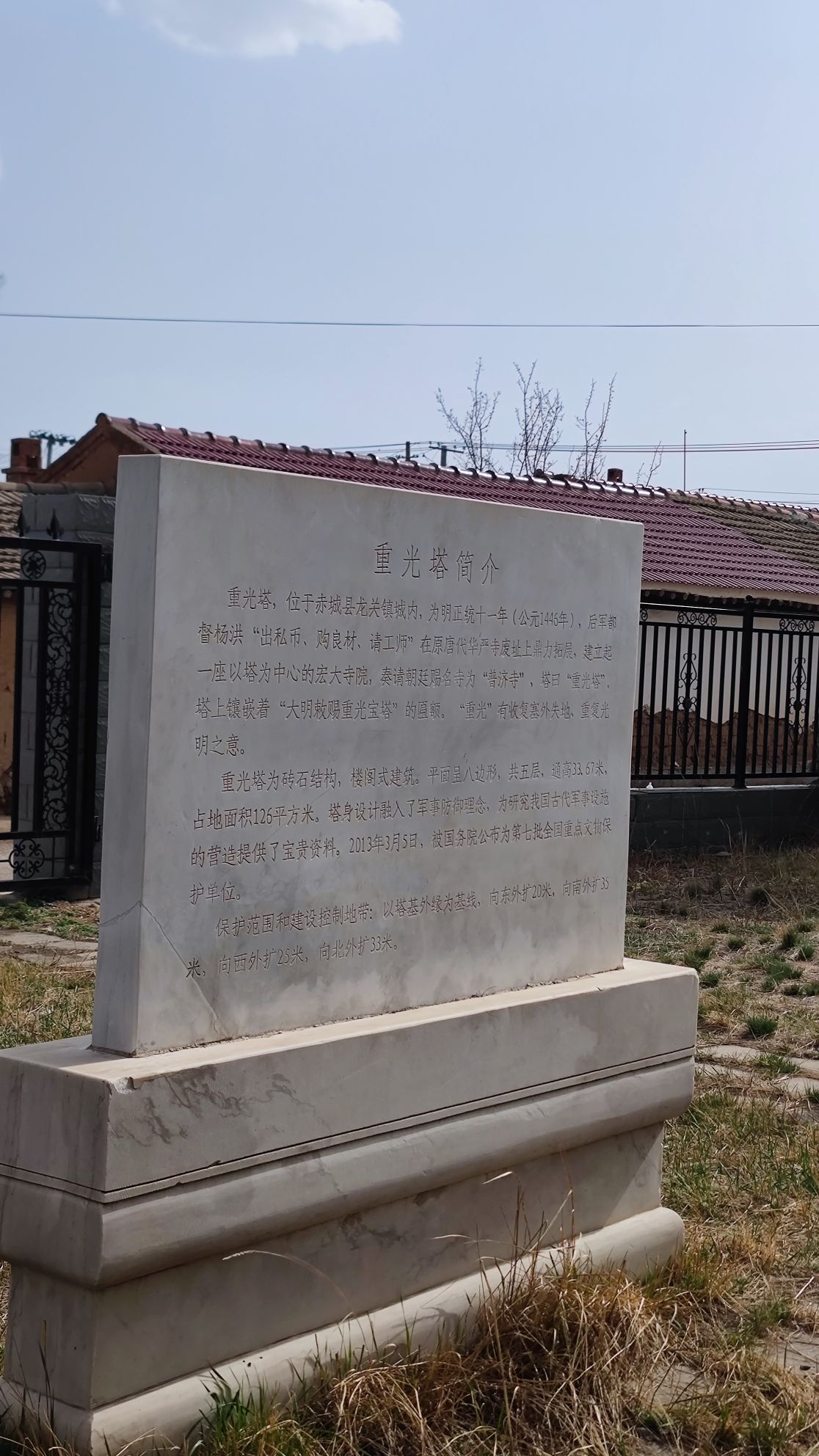 重光塔旅行图片 1