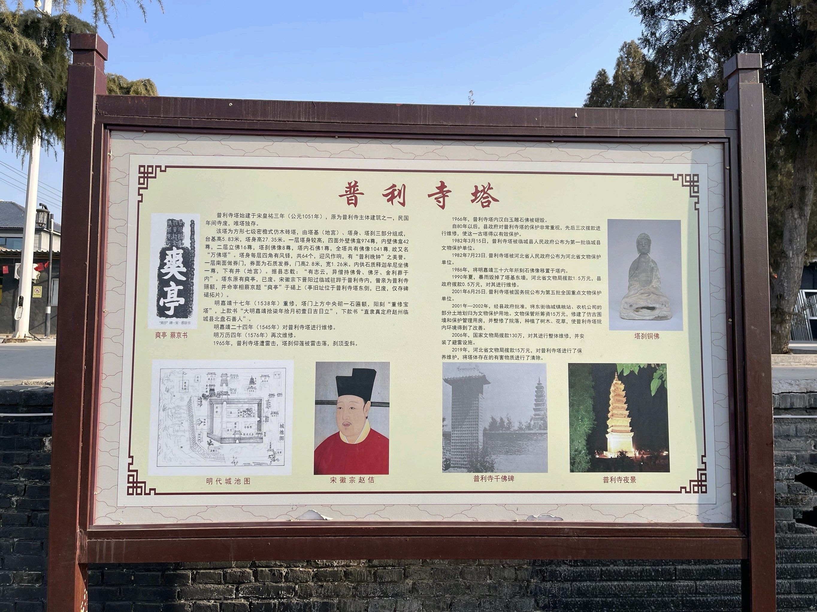 普利寺塔实景照片