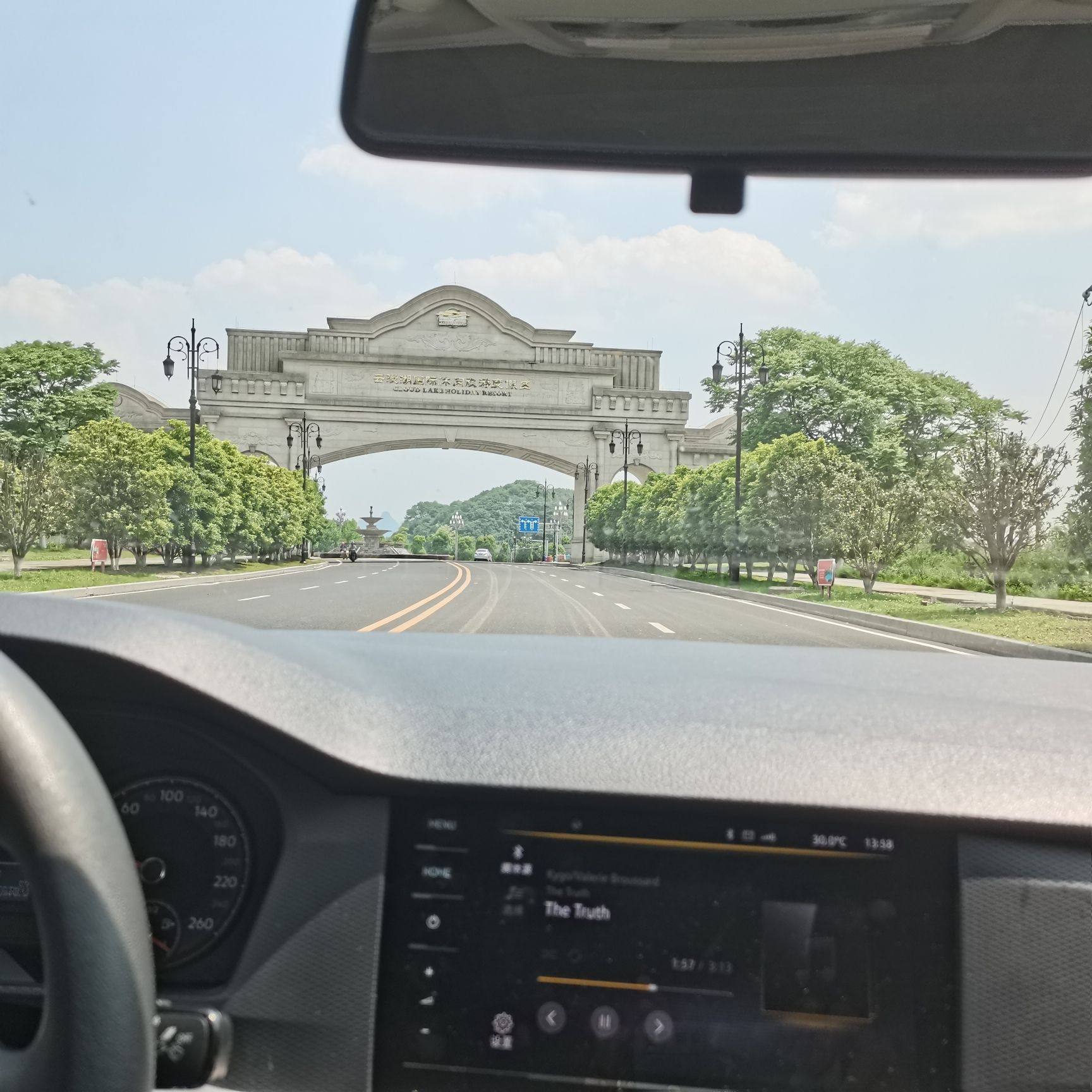 云漫湖生态度假公园旅行图片 1