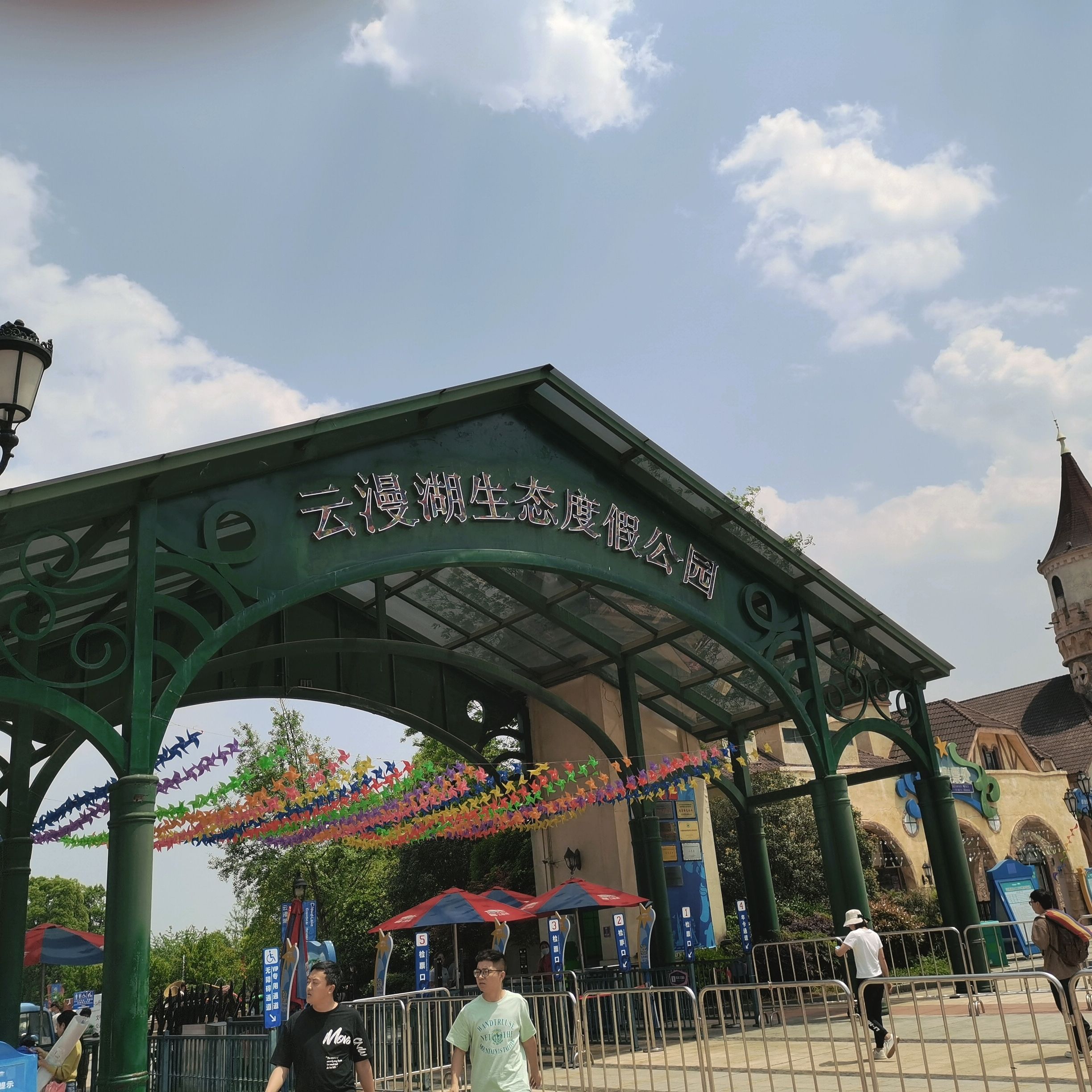 云漫湖生态度假公园旅行图片 2