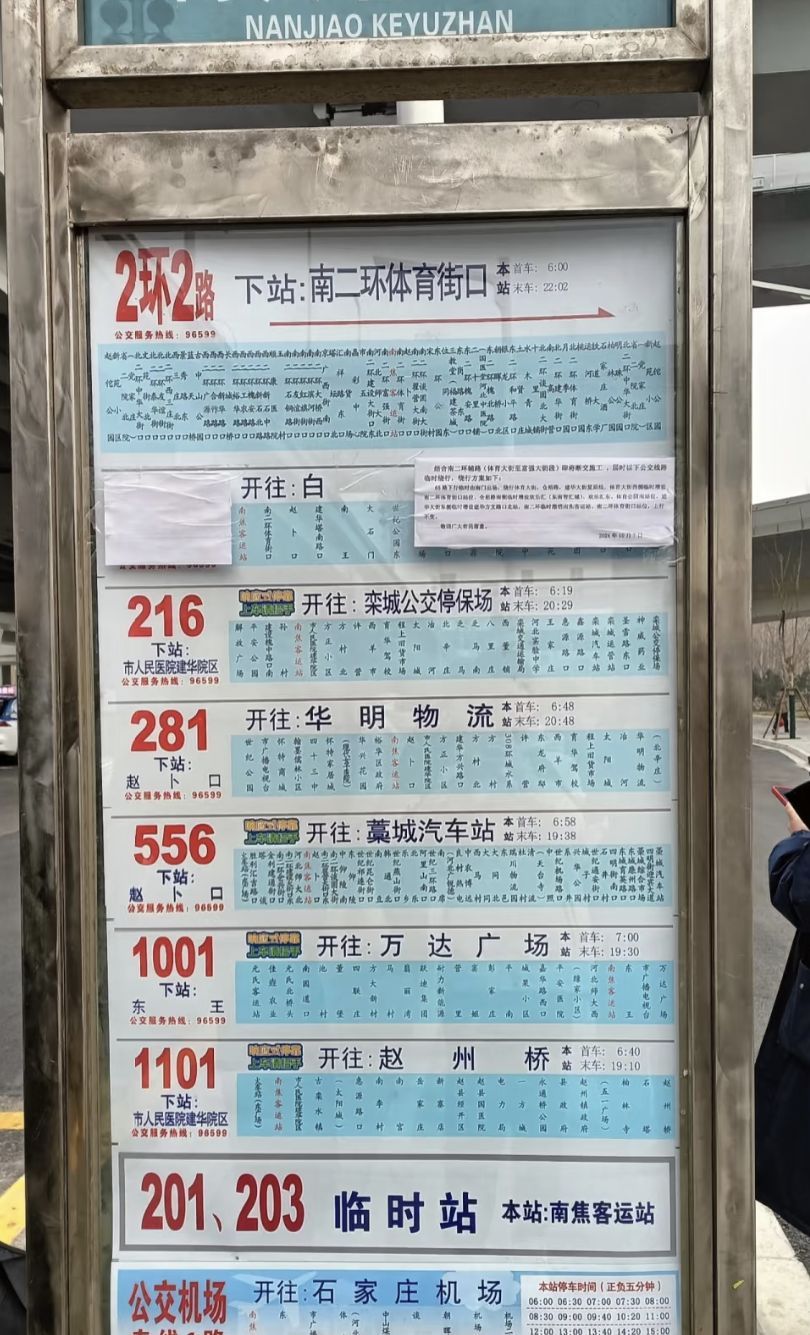 南焦客运站售票处