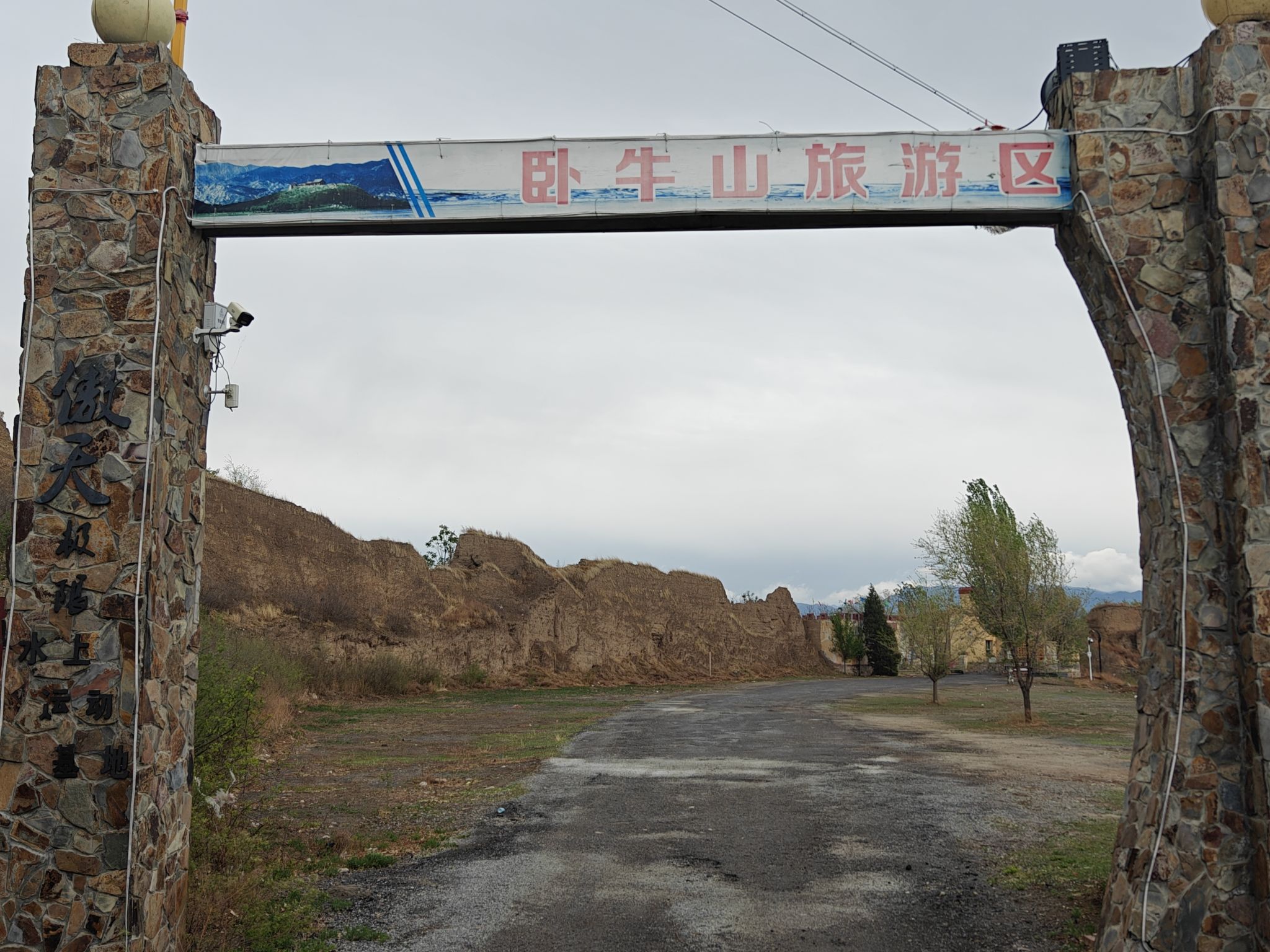 卧牛山影视城
