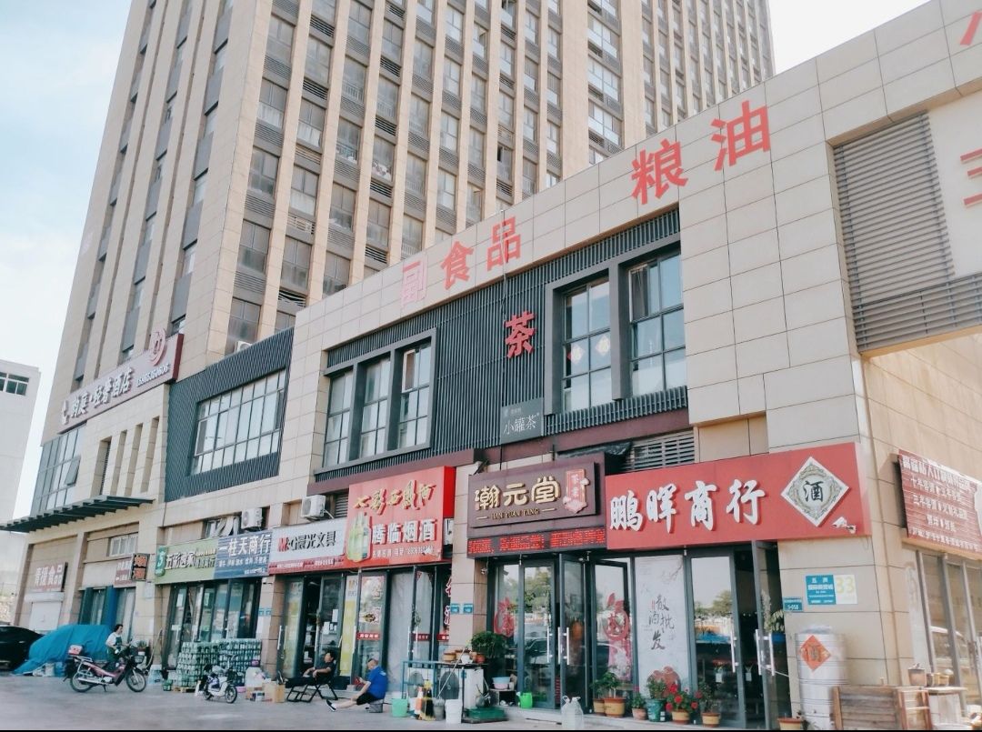 烟台五洲国际商贸城